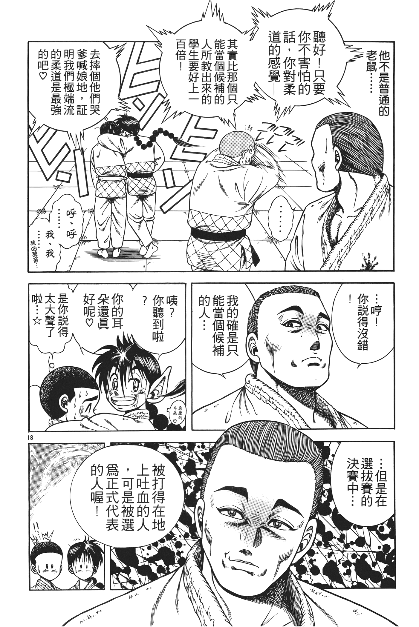 Page 118