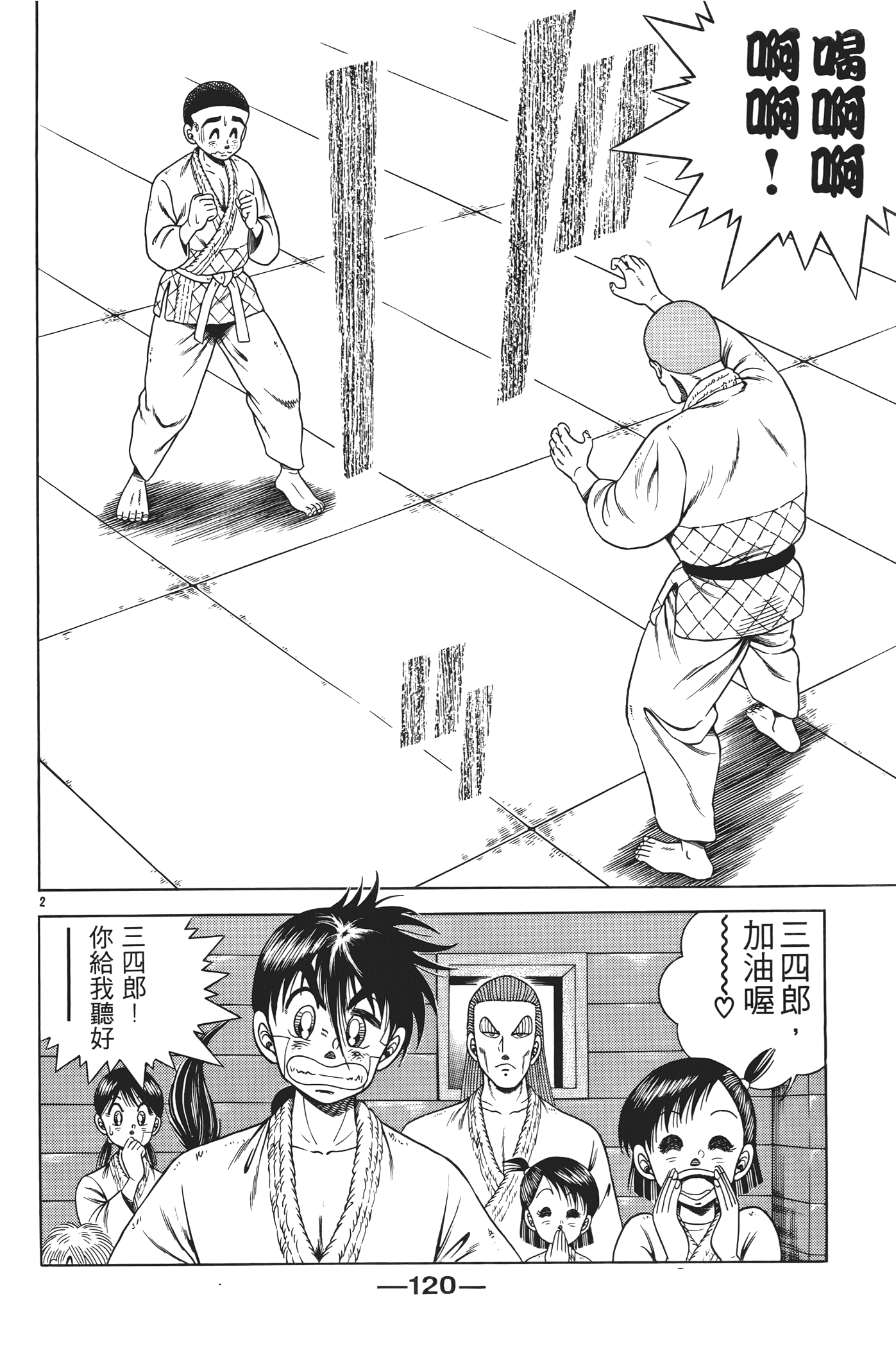 Page 122