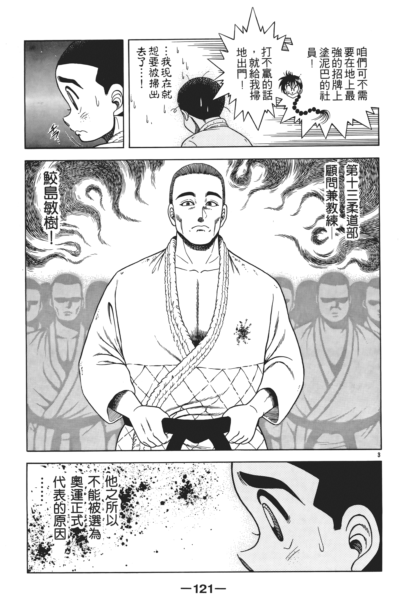 Page 123