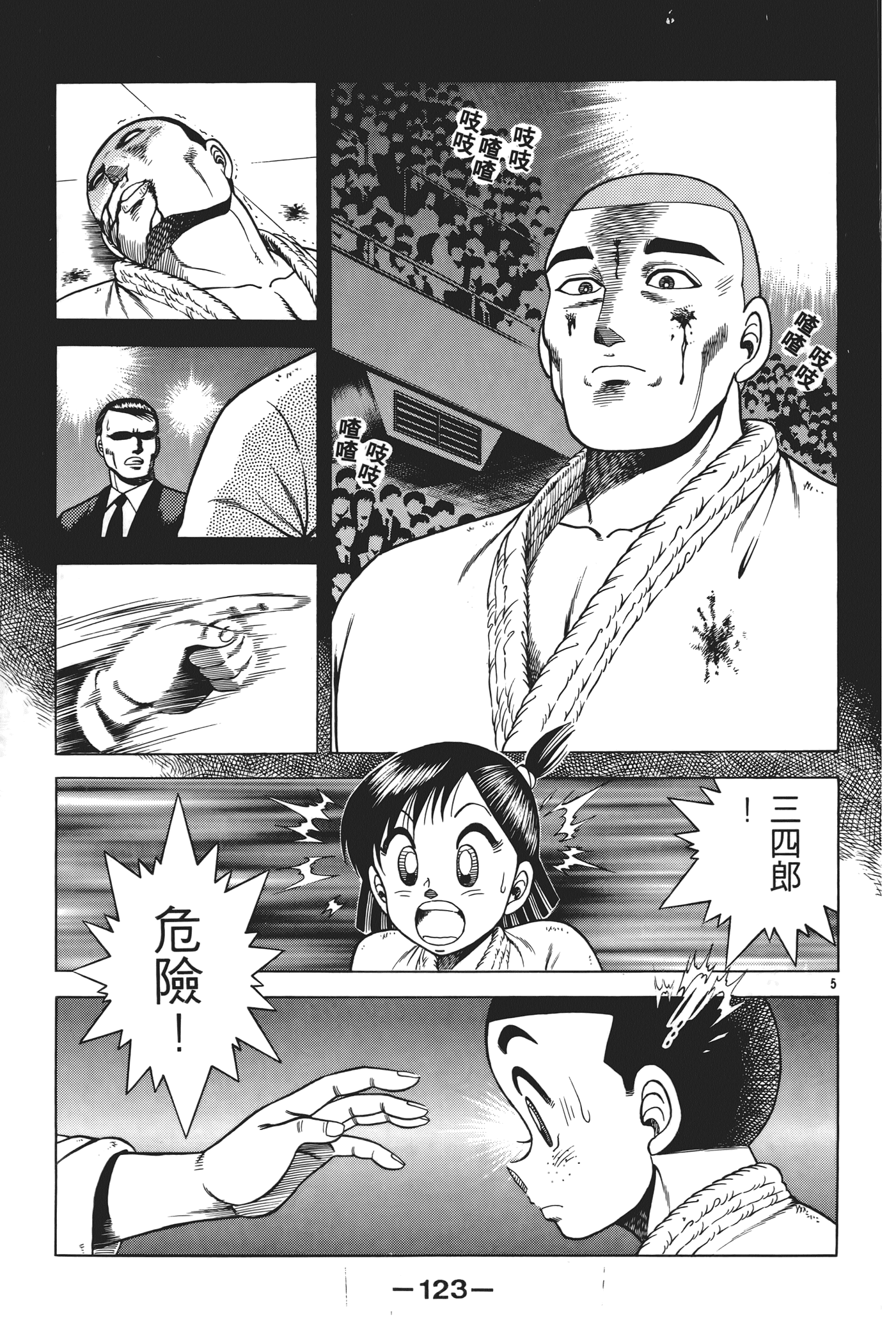 Page 125