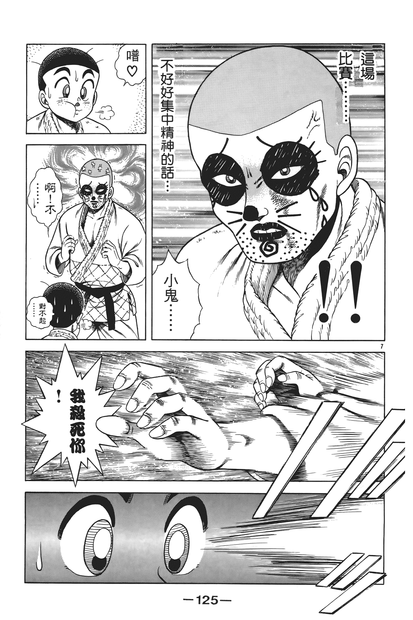 Page 127