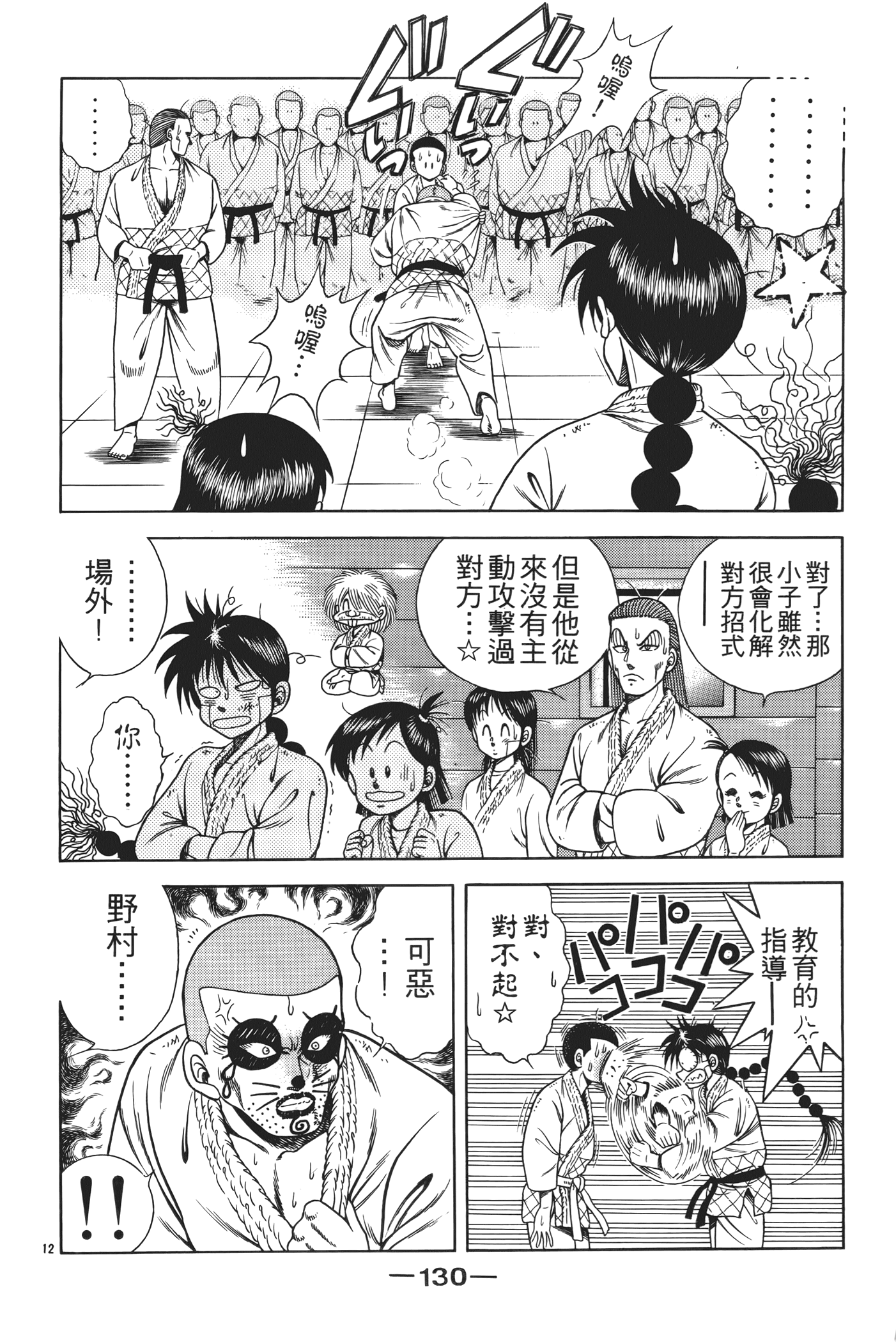 Page 132