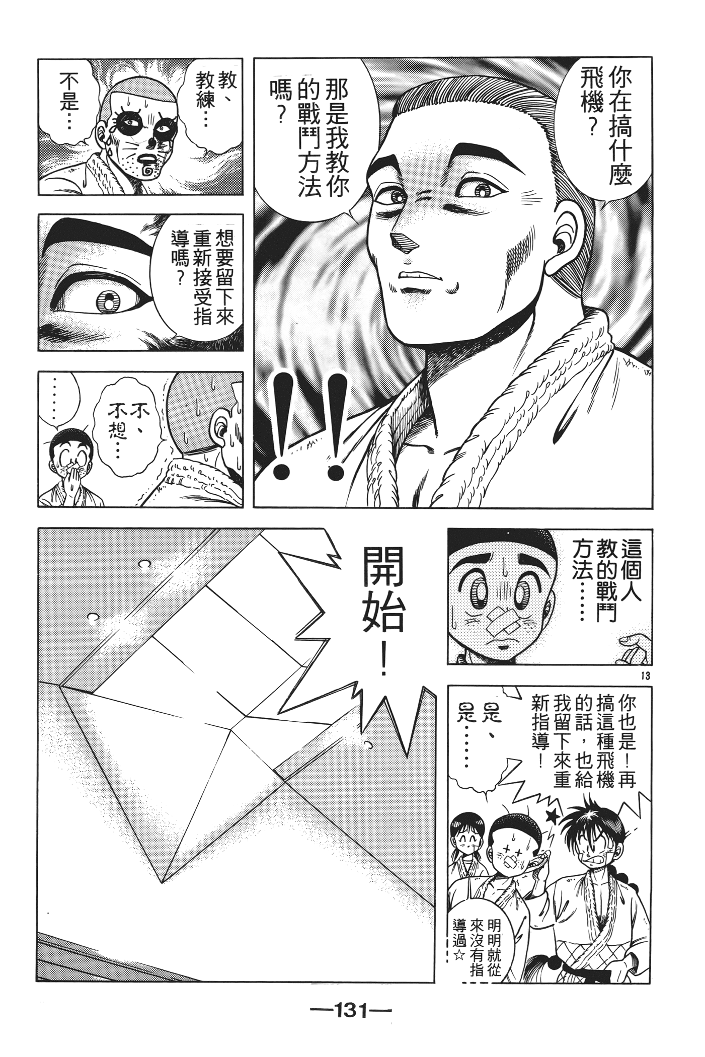 Page 133