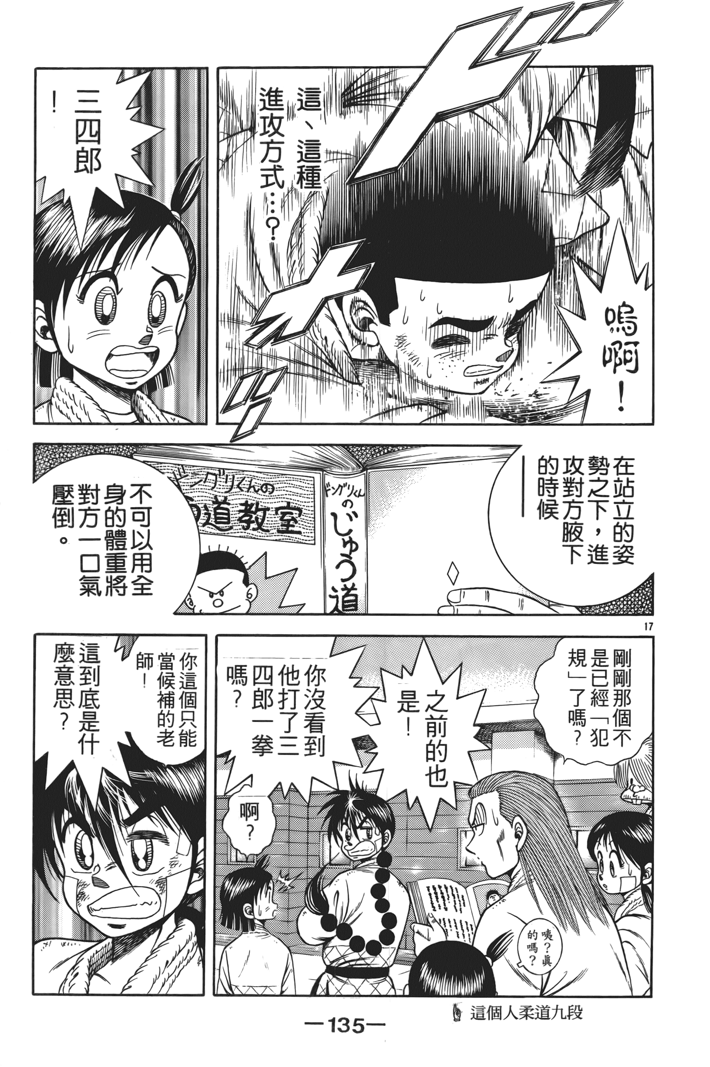 Page 137