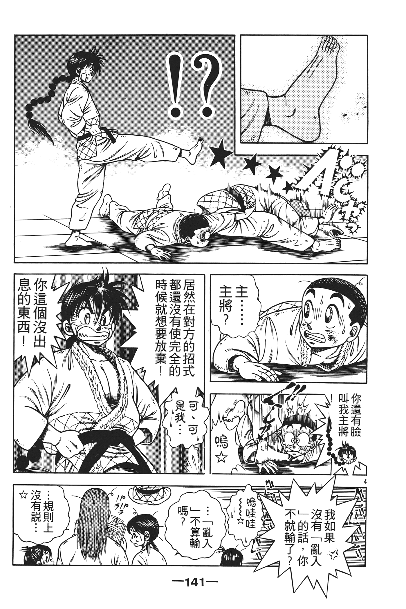 Page 143