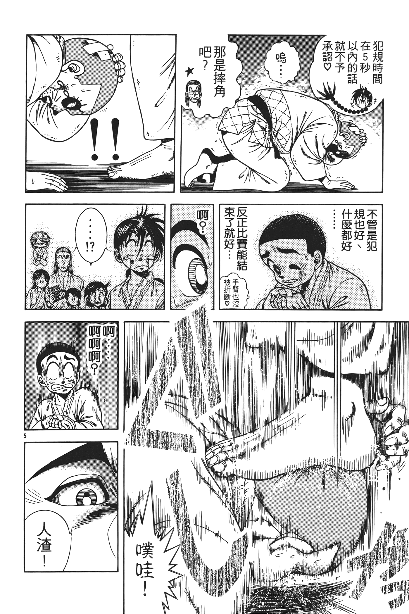 Page 144