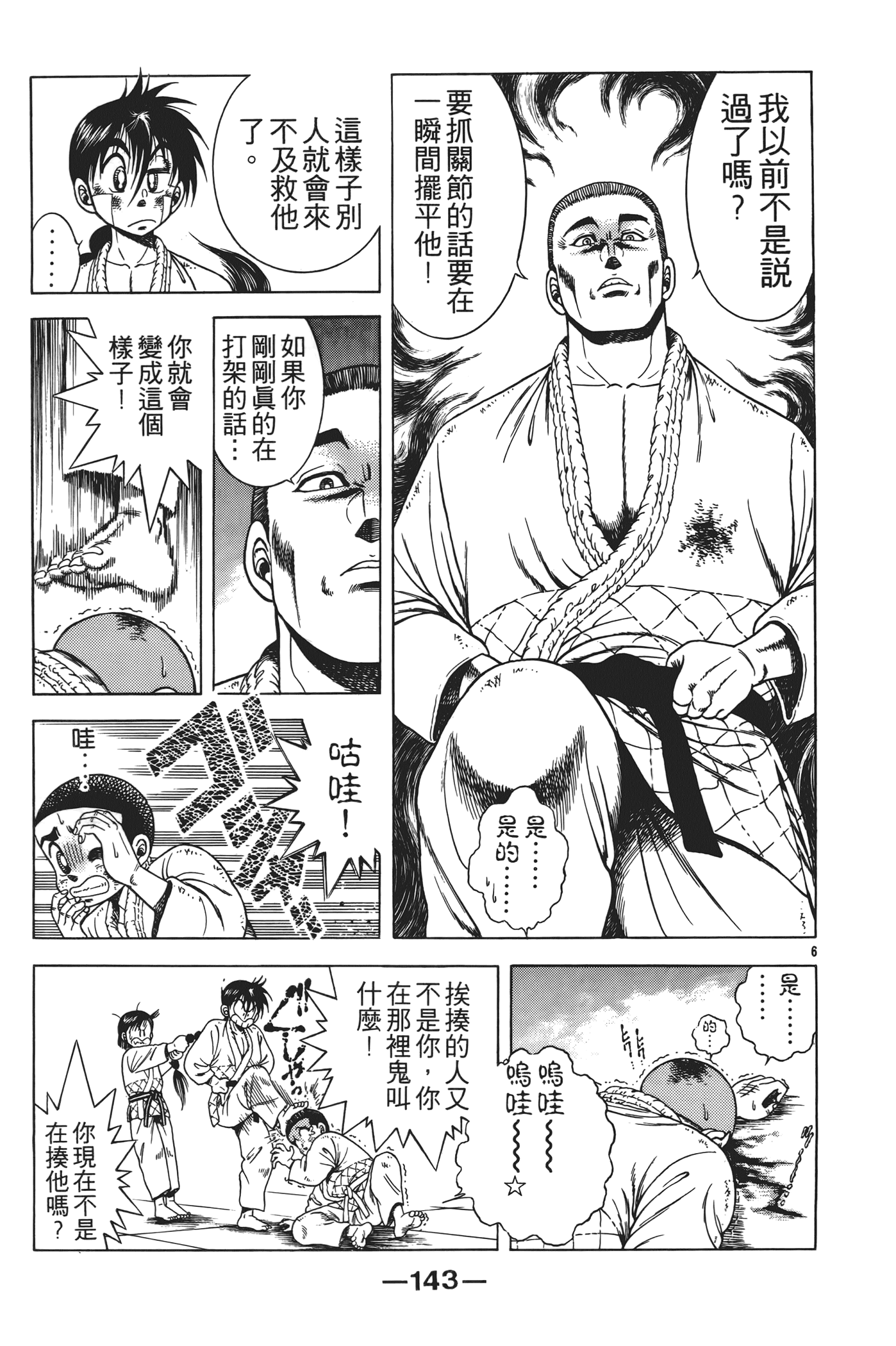 Page 145