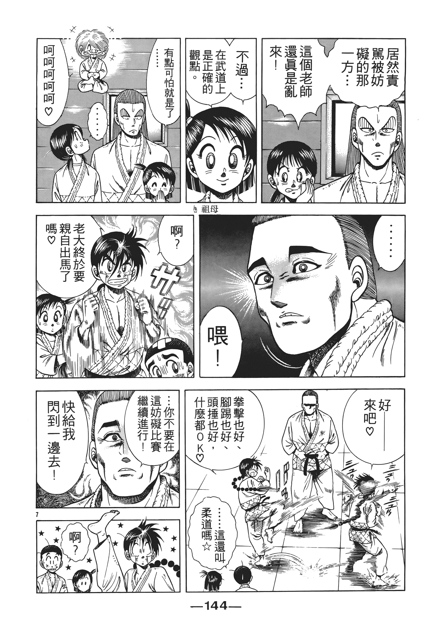 Page 146