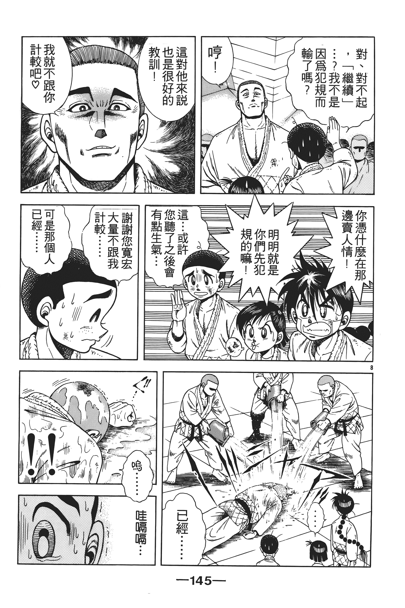 Page 147
