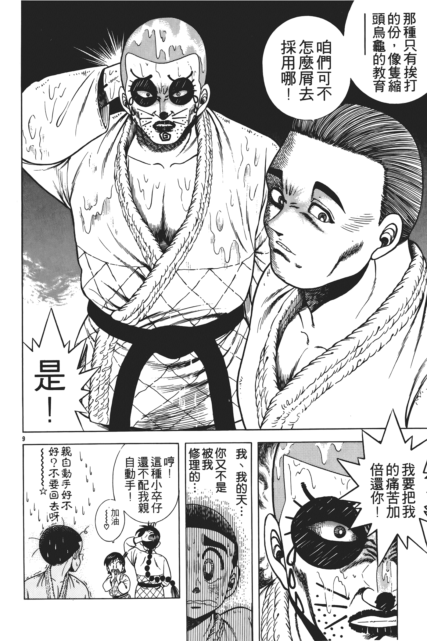 Page 148