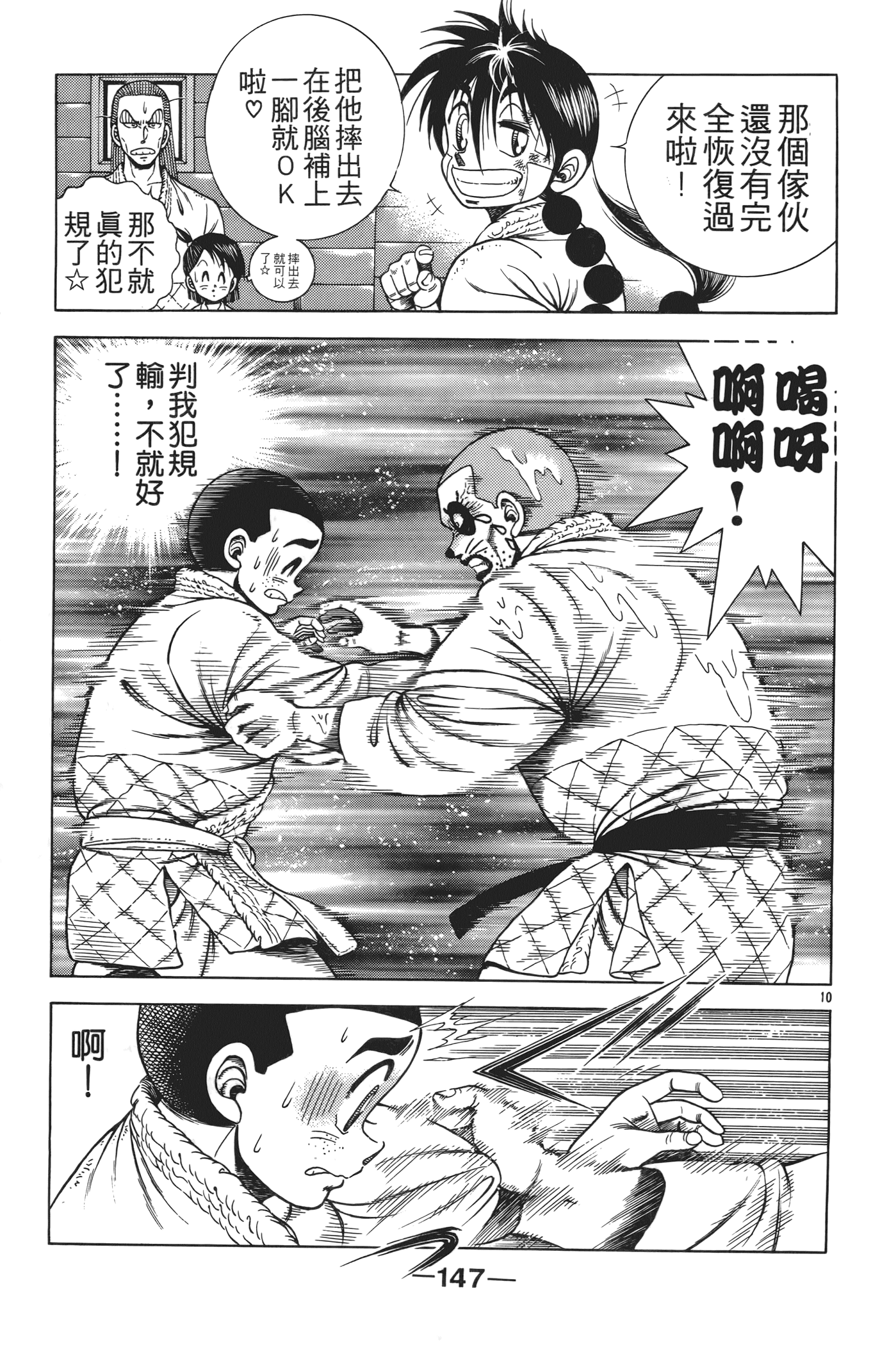 Page 149