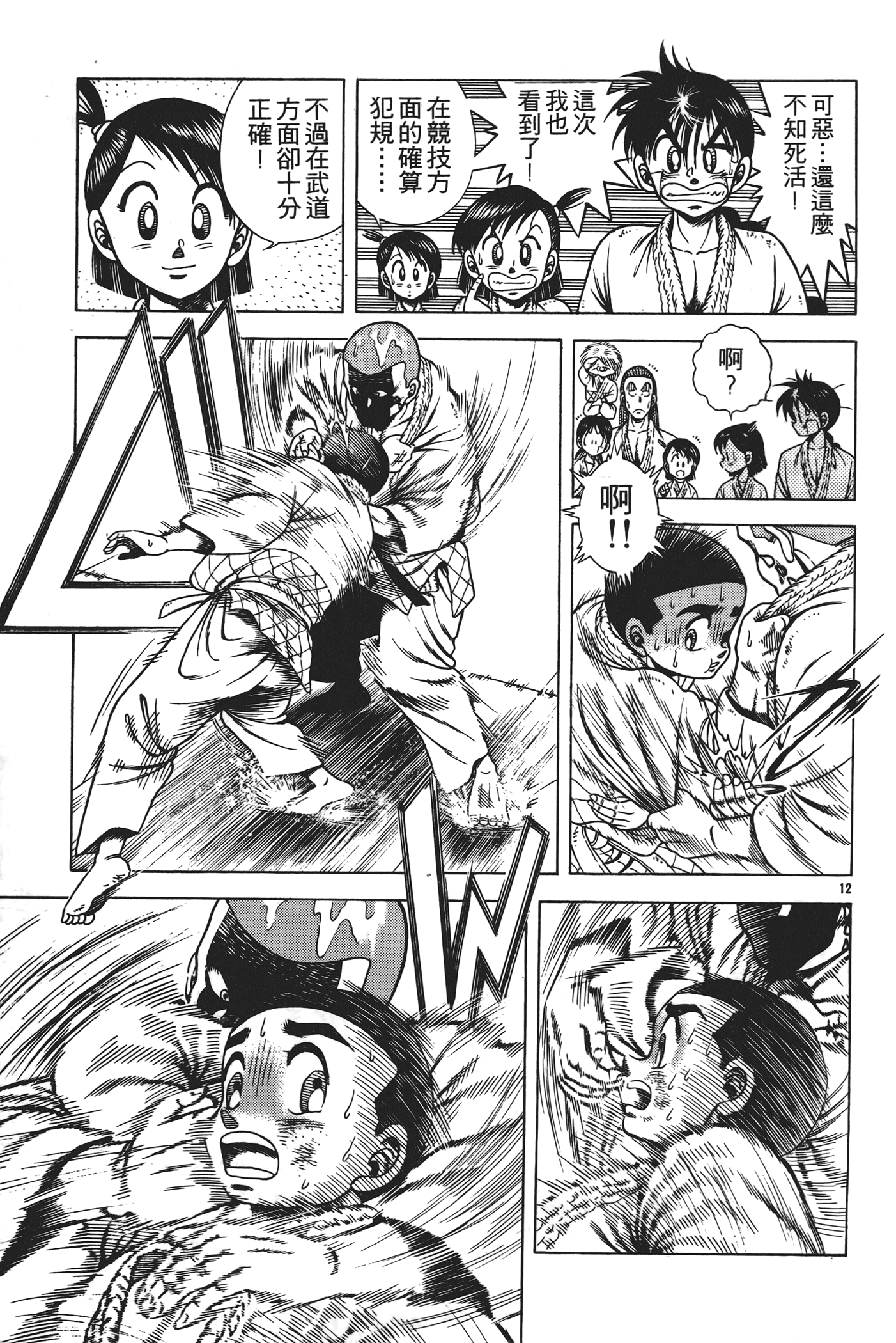 Page 151