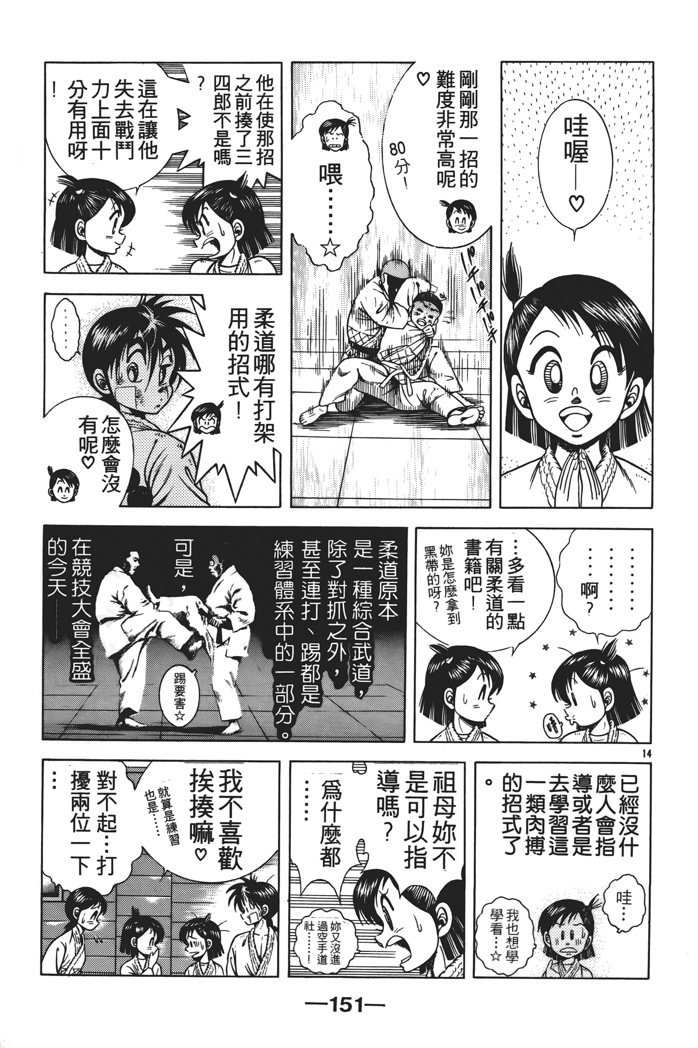 Page 153