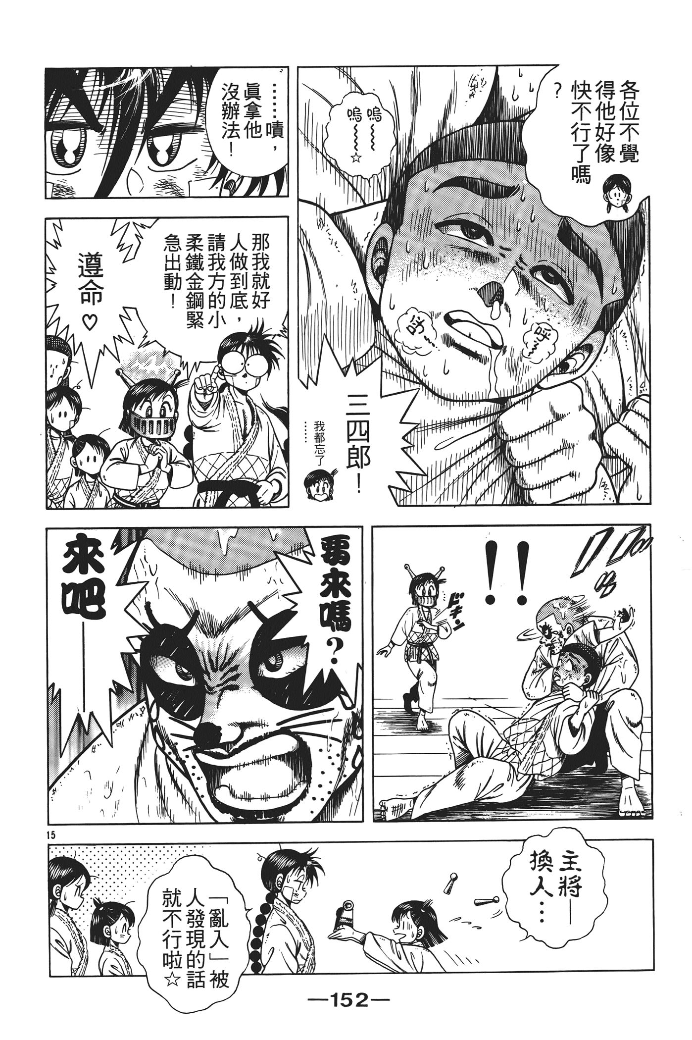 Page 154