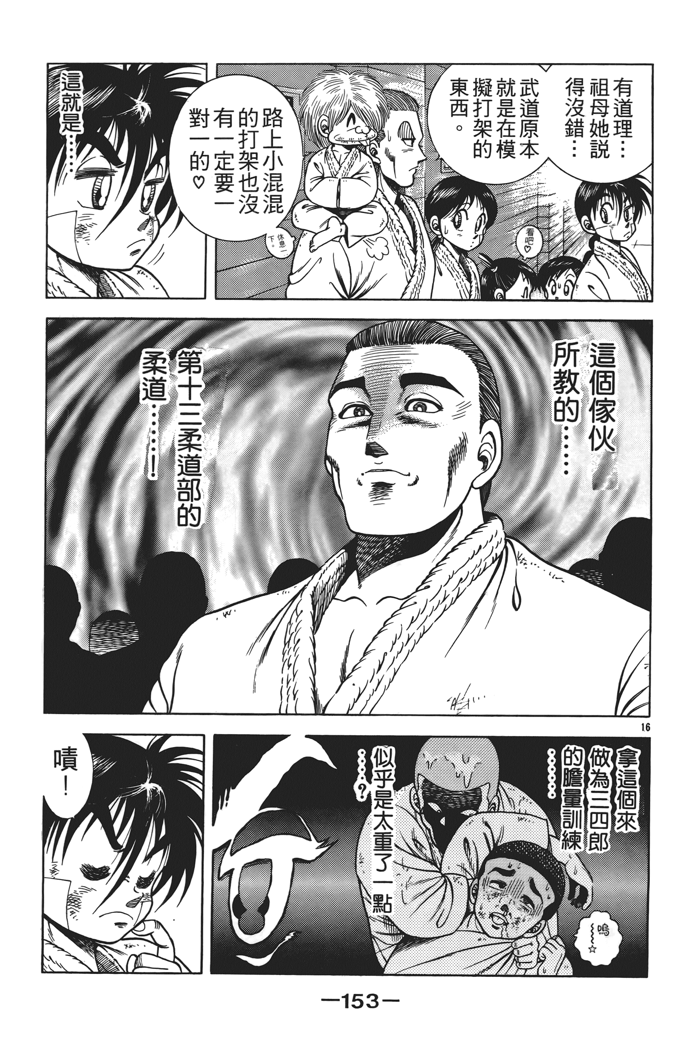 Page 155