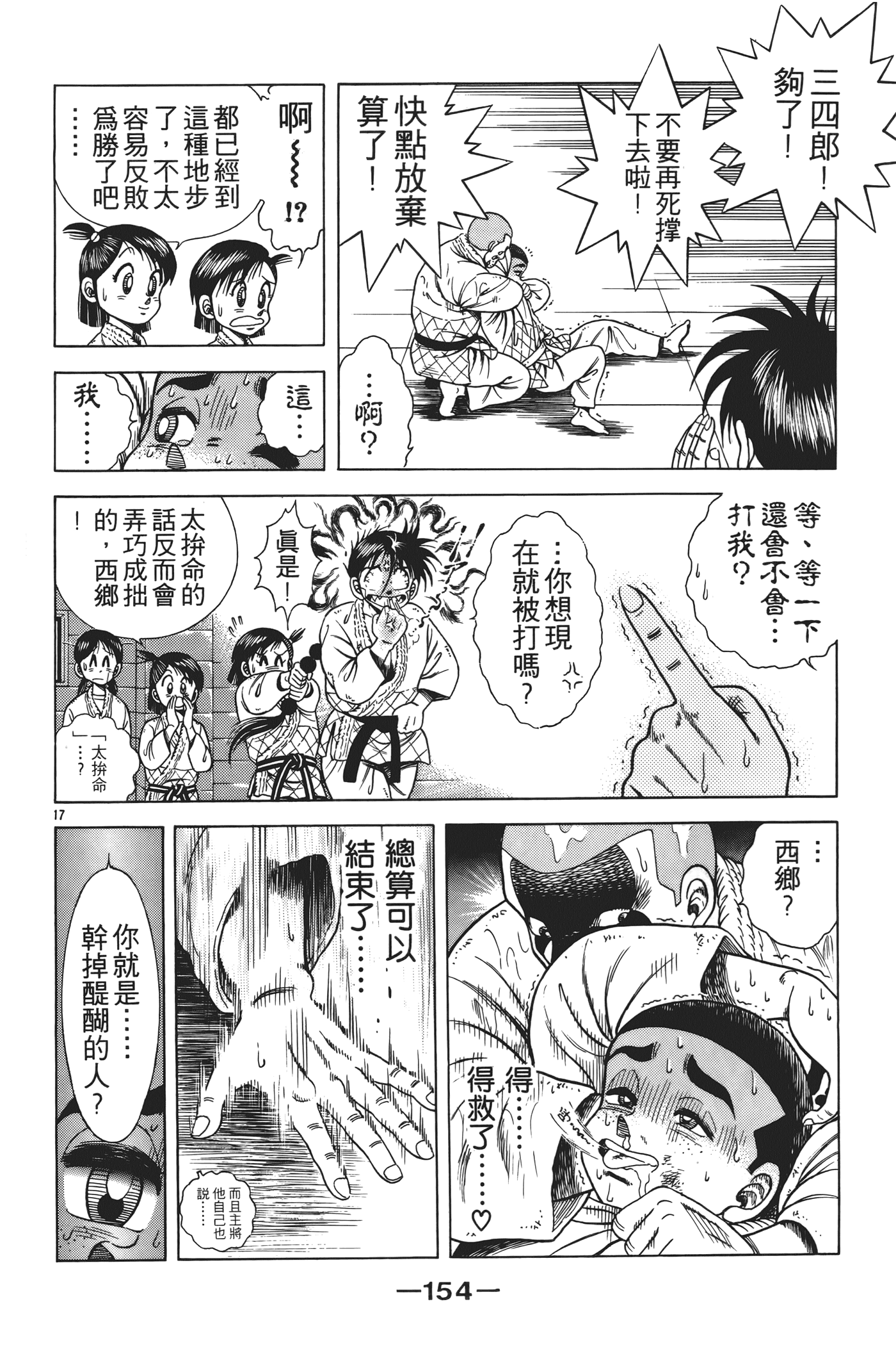 Page 156