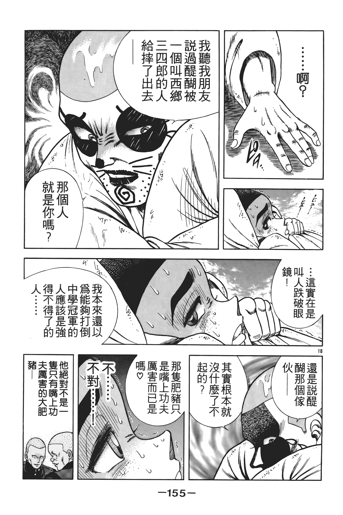 Page 157
