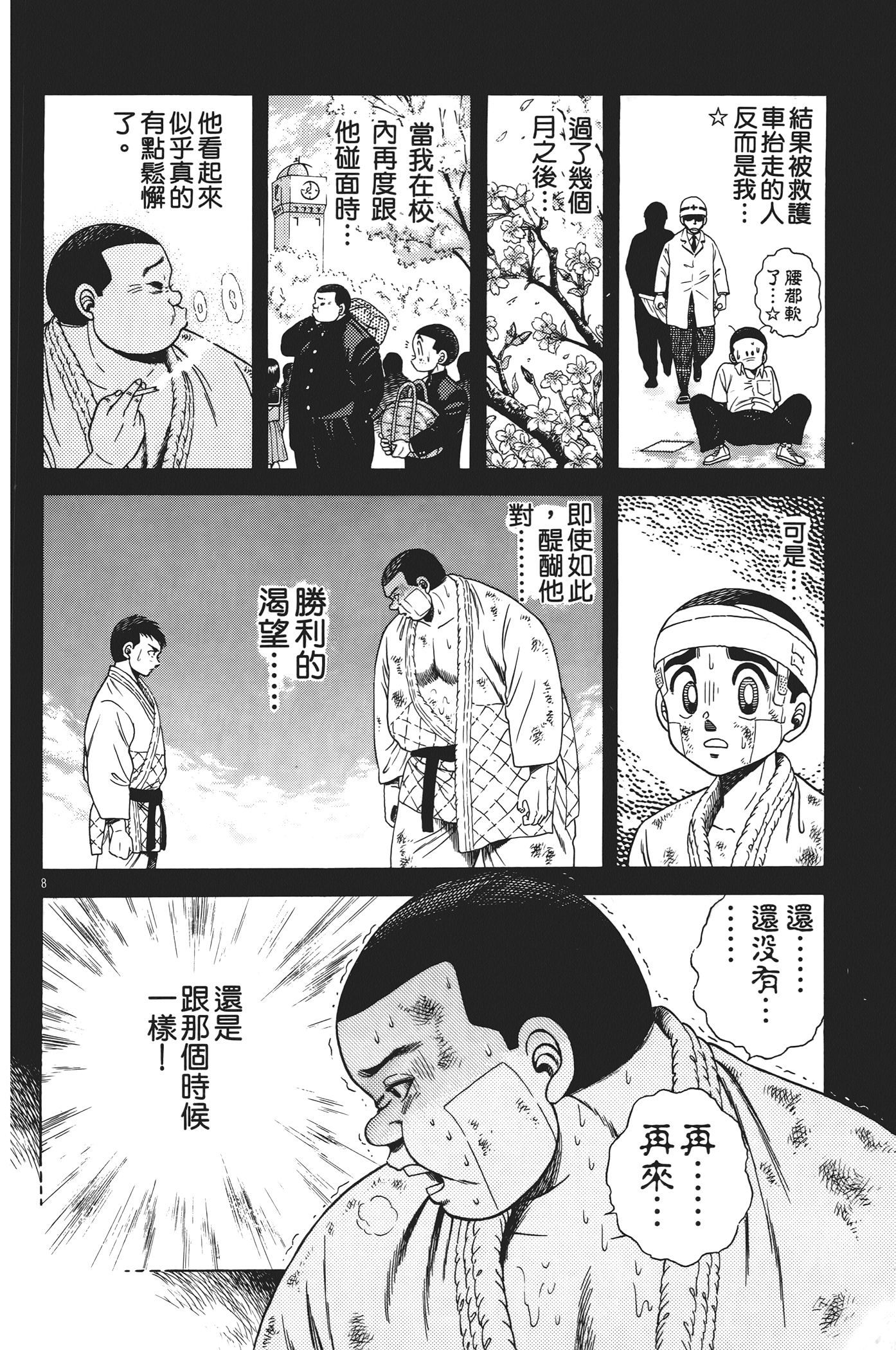 Page 166