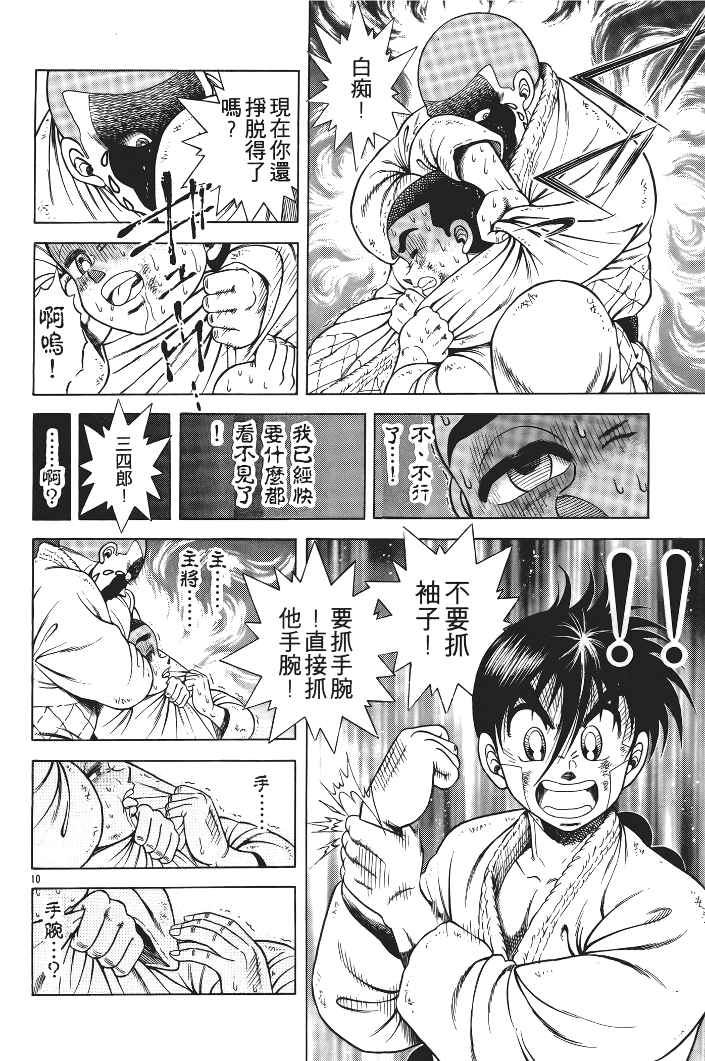 Page 168