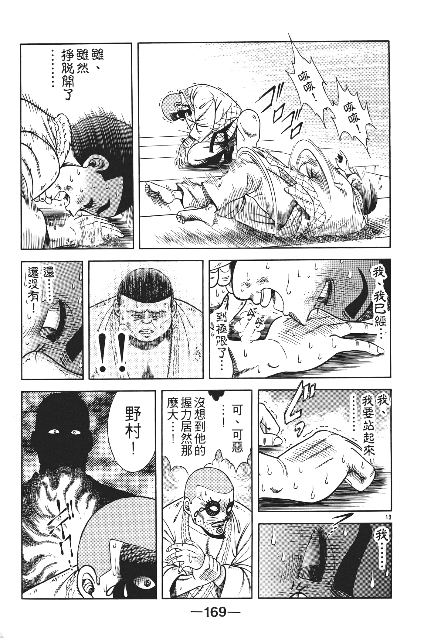 Page 171