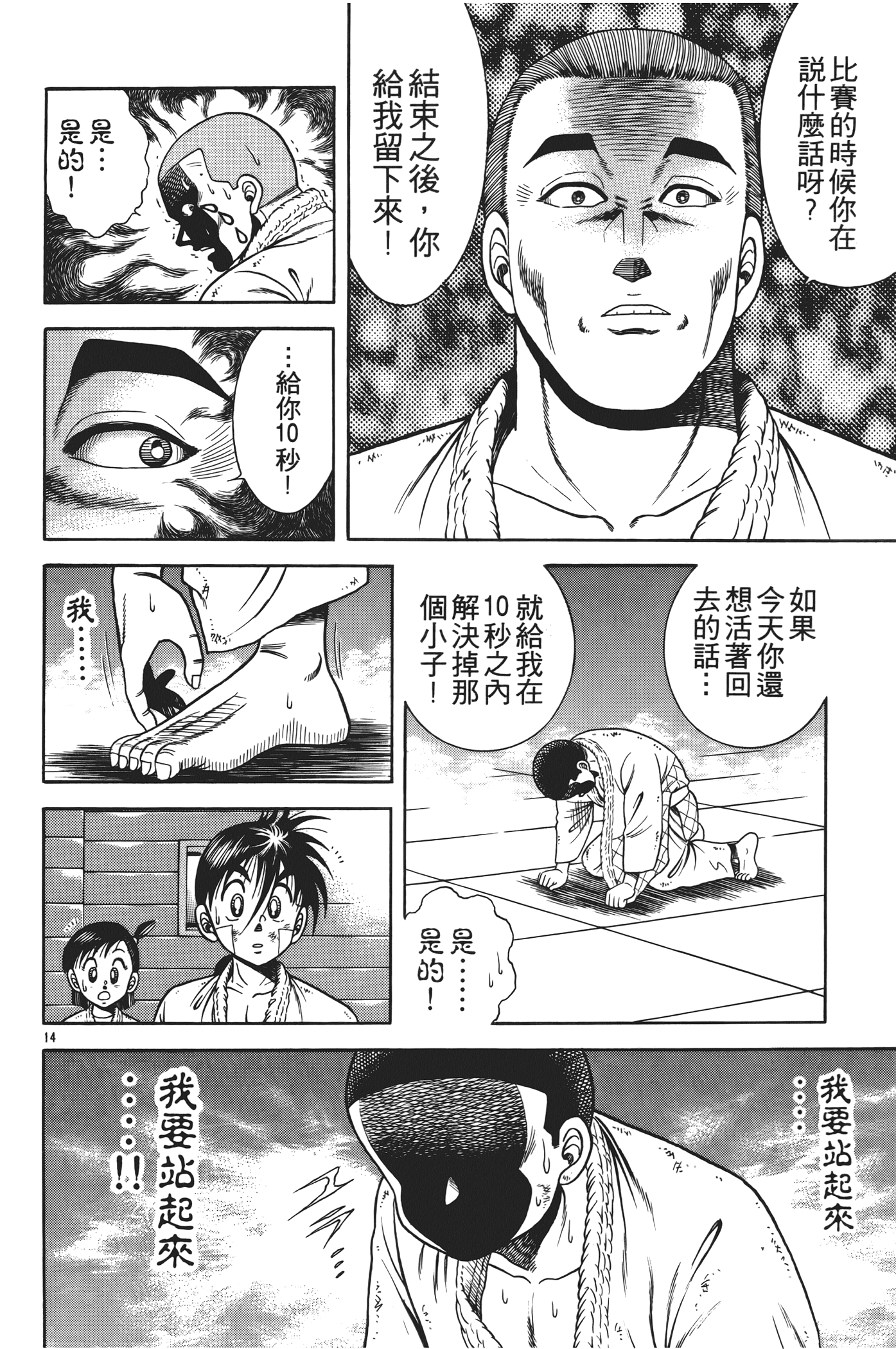 Page 172