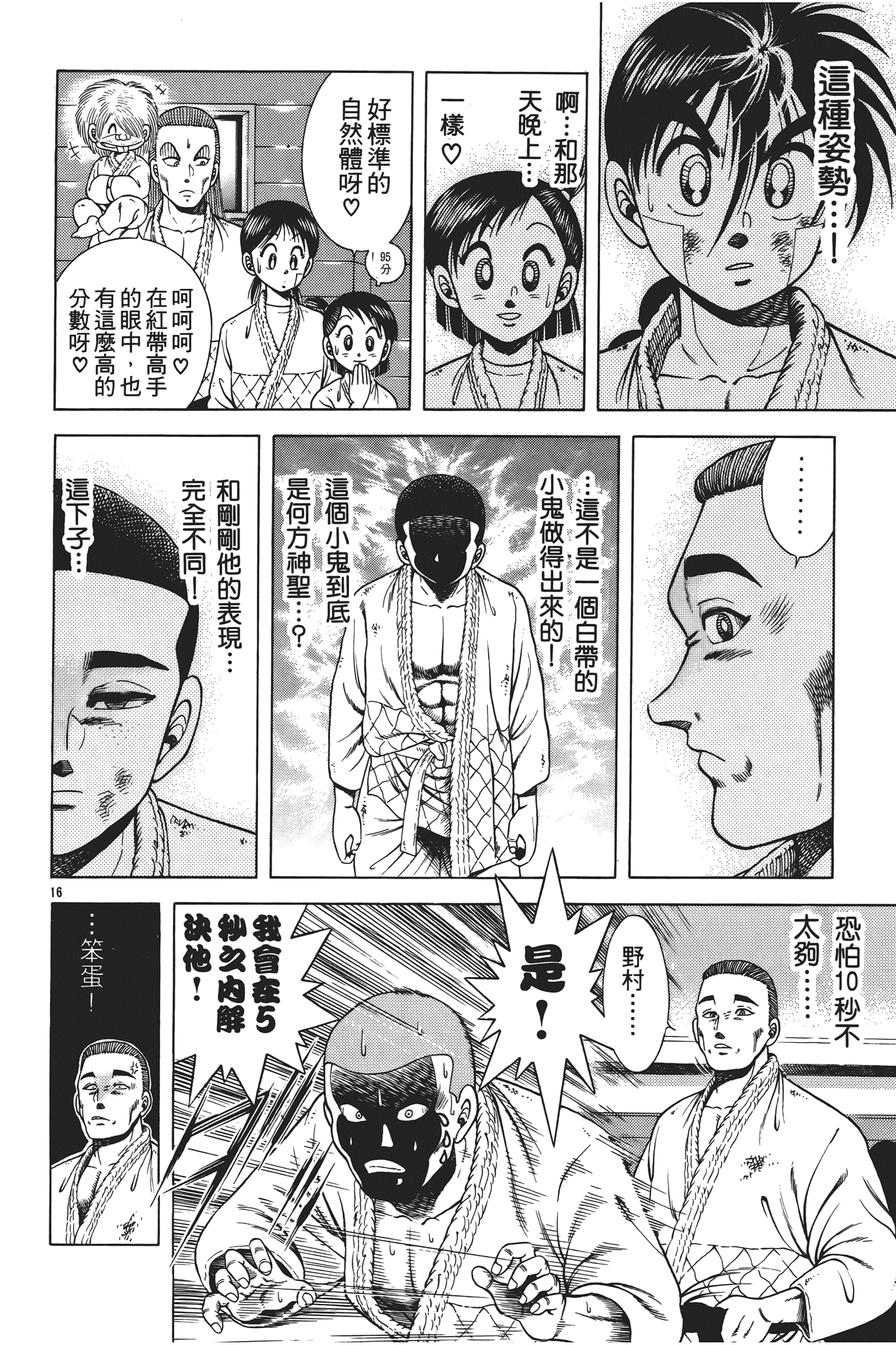 Page 174
