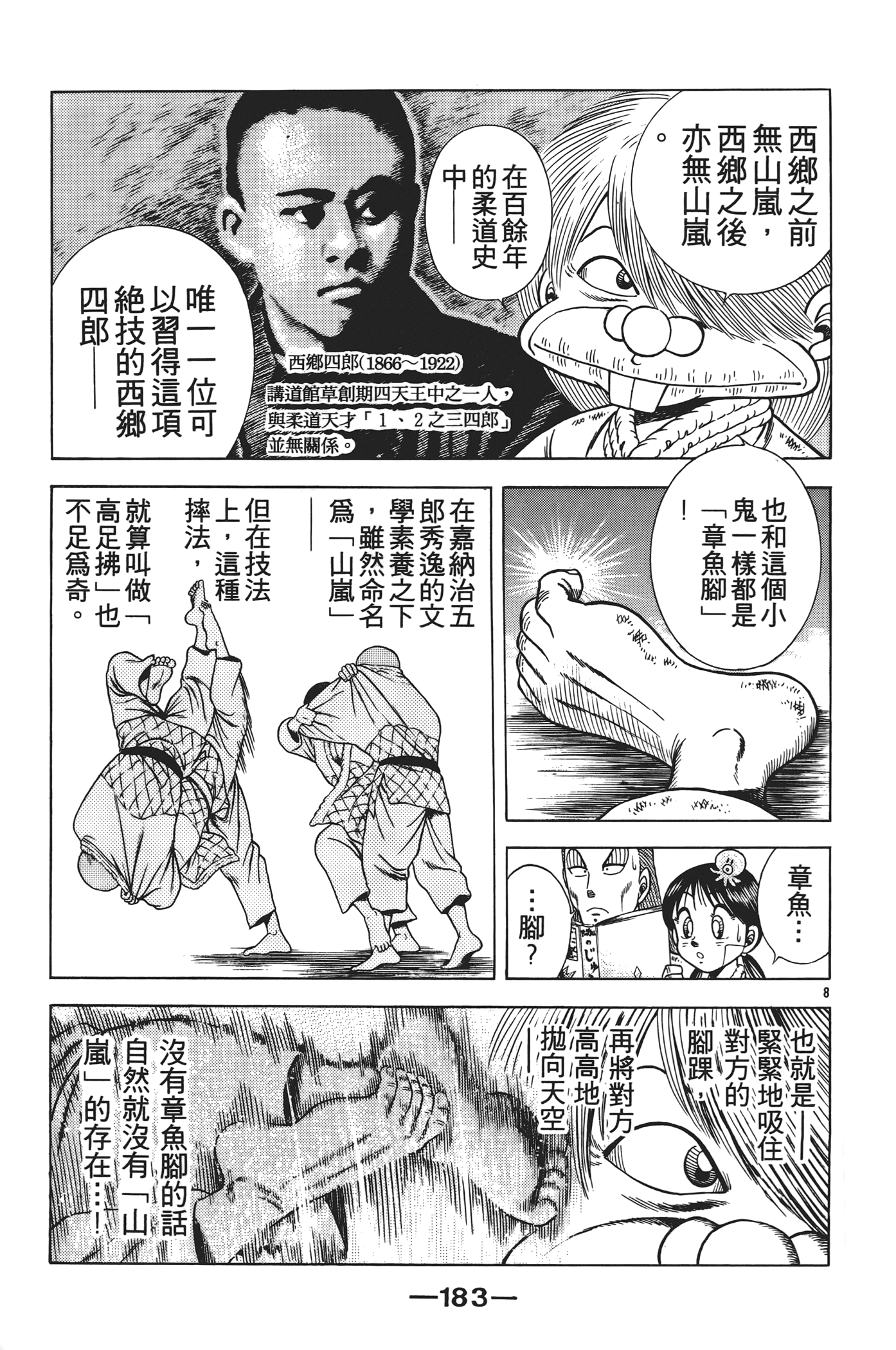 Page 185