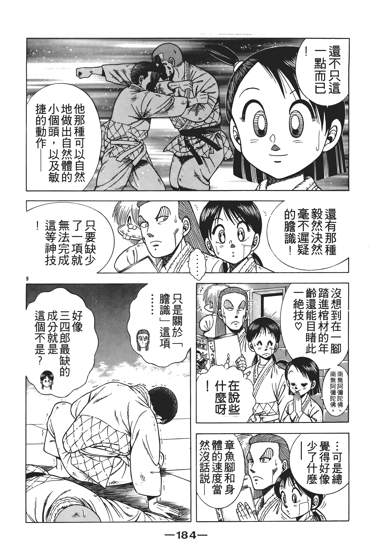 Page 186