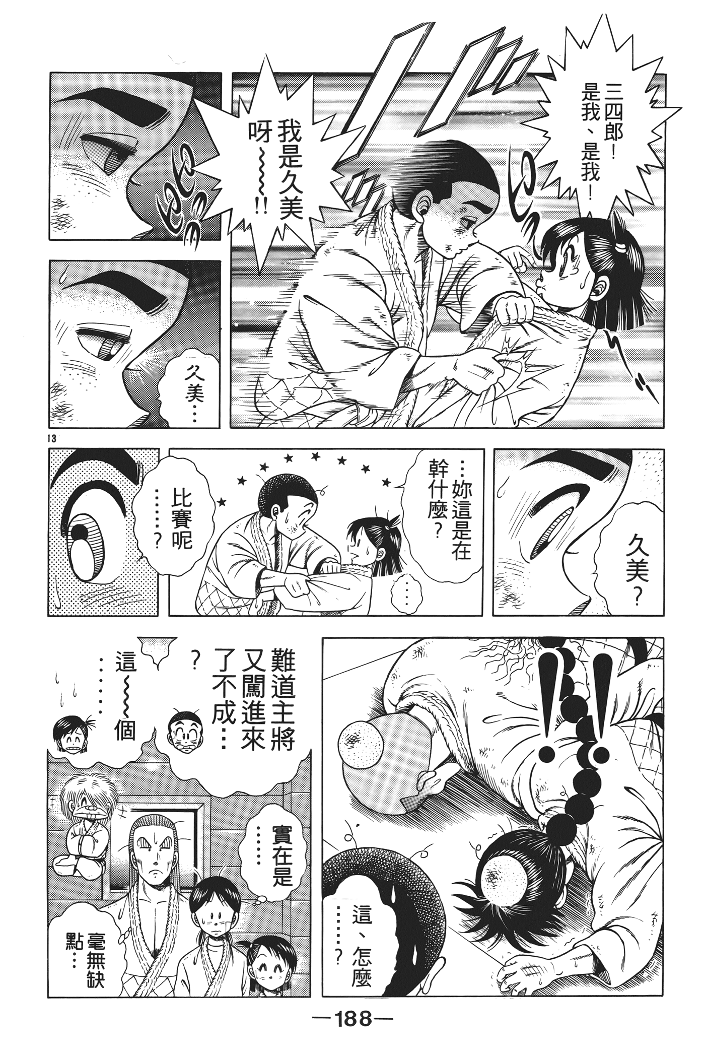 Page 190