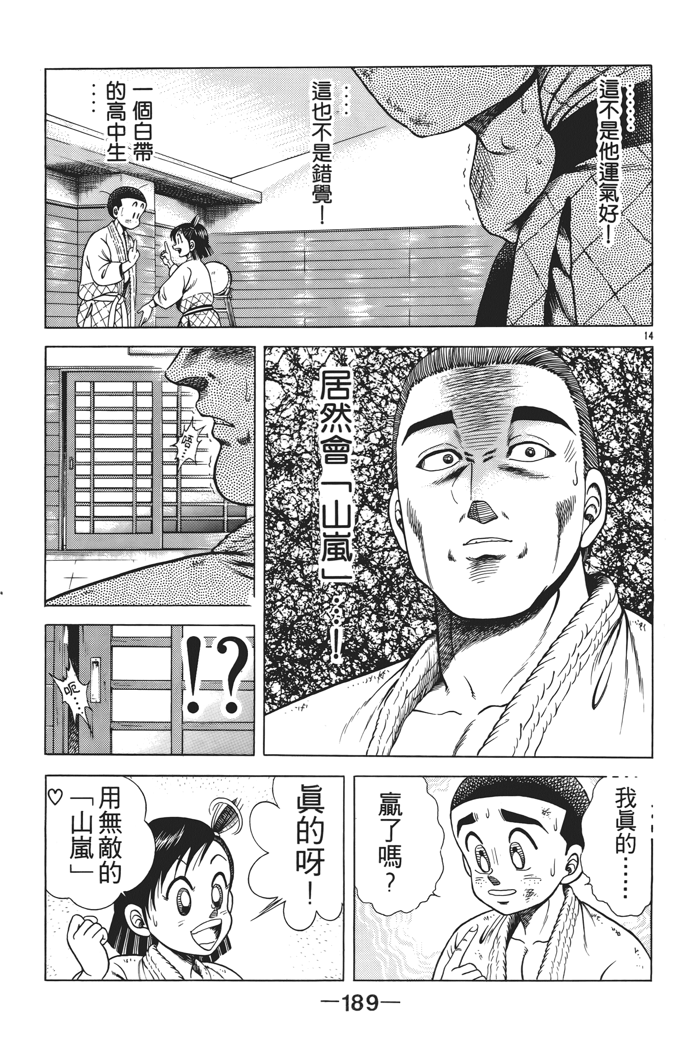 Page 191
