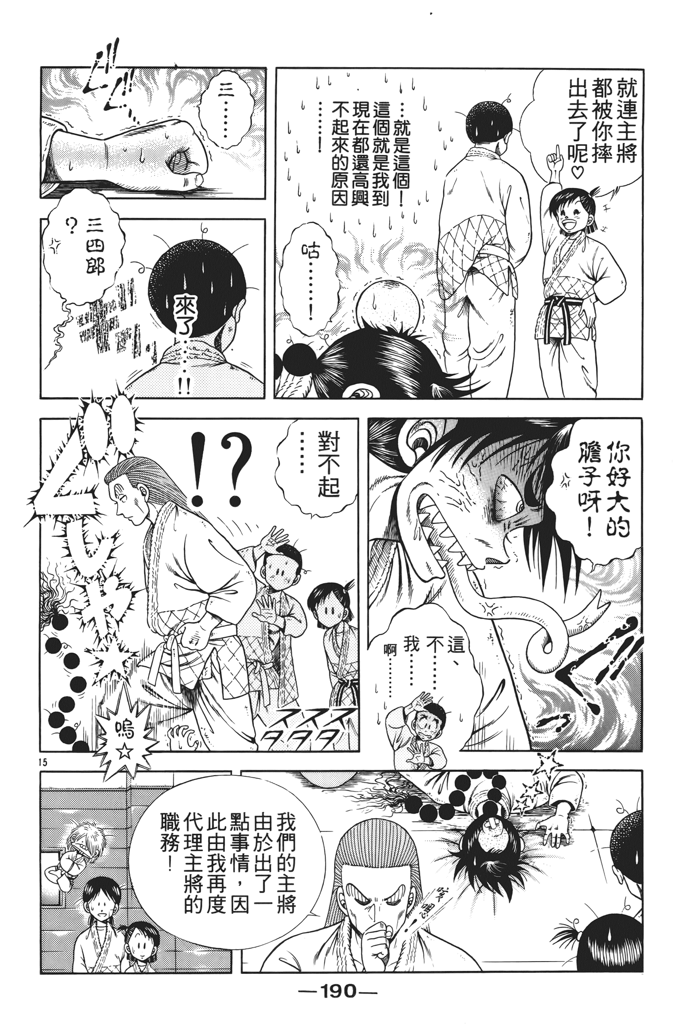 Page 192