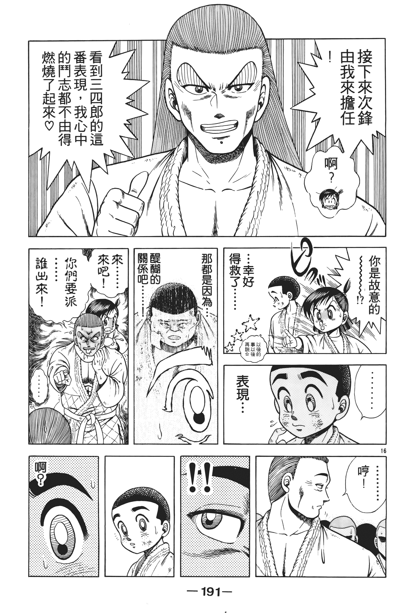 Page 193