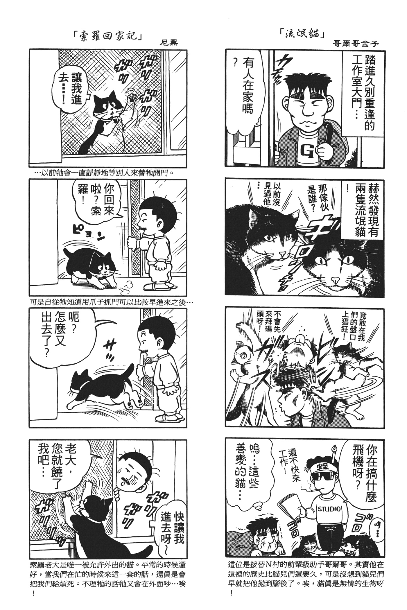 Page 198