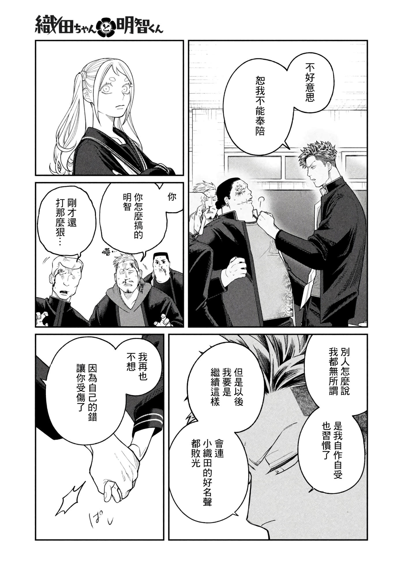第 19 页