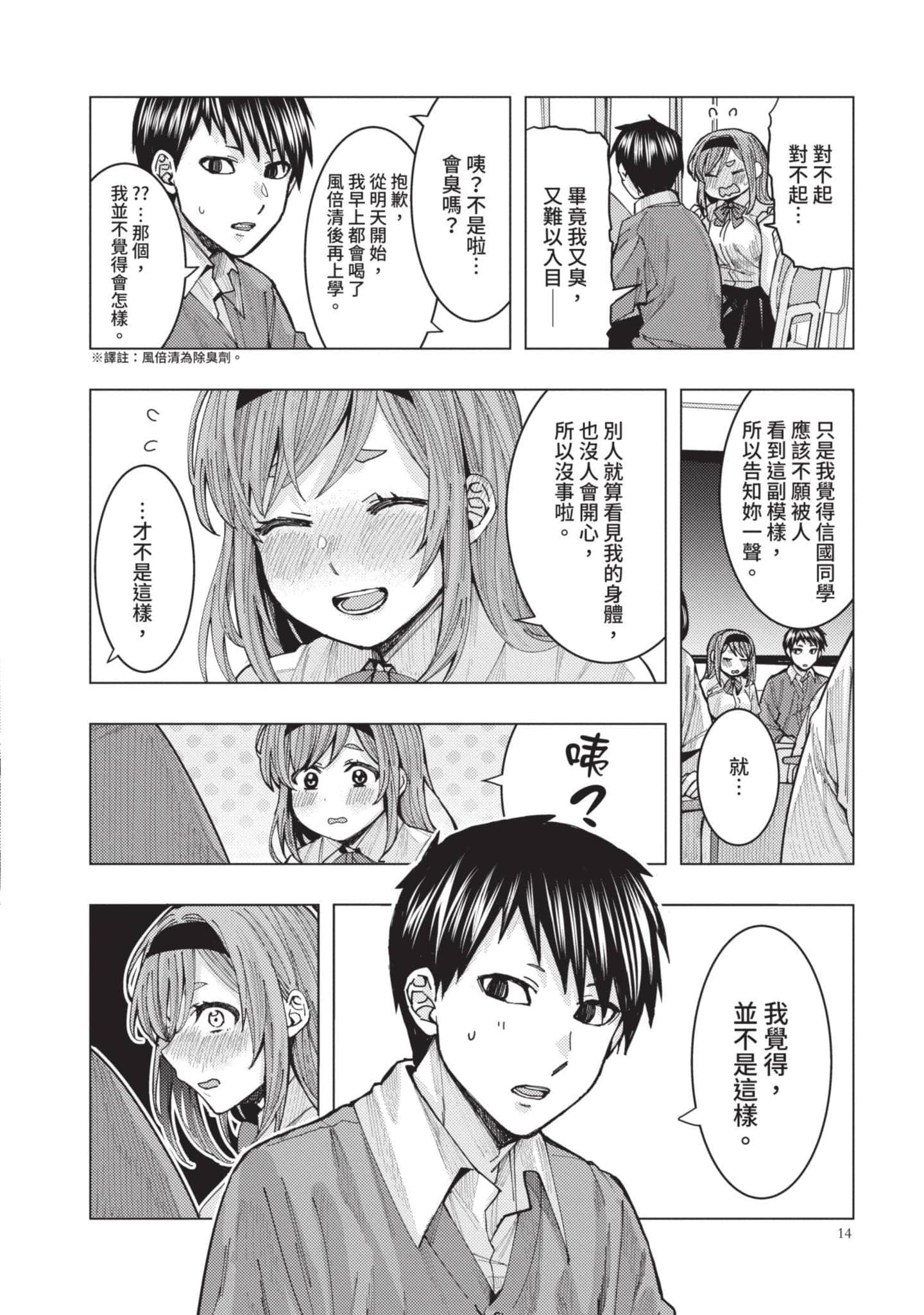 Page 15