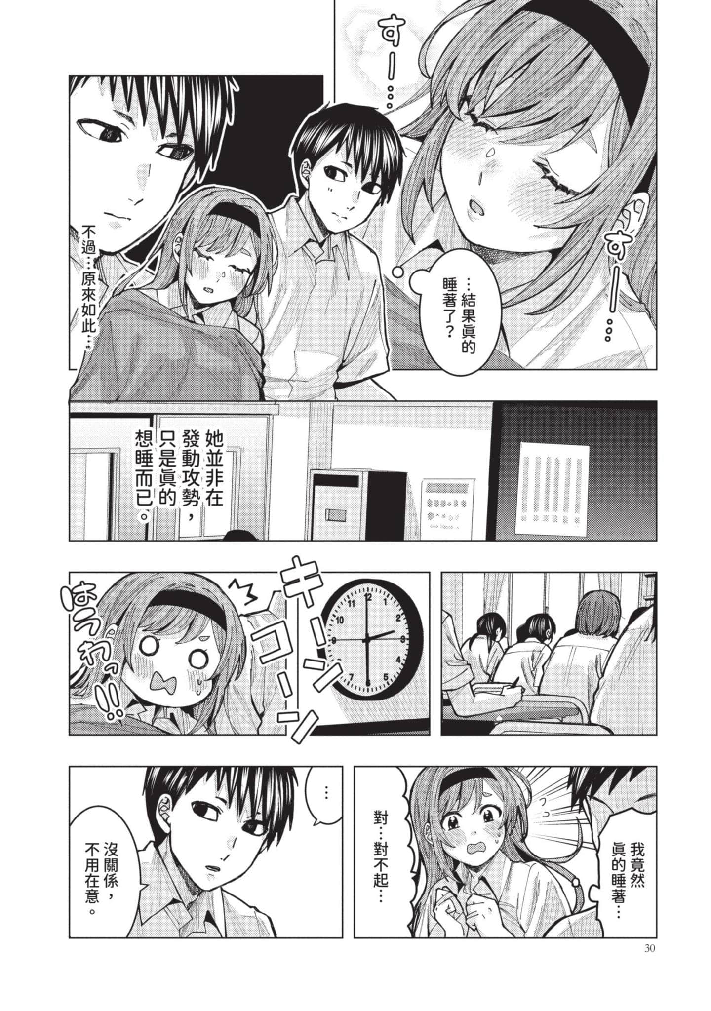 Page 31