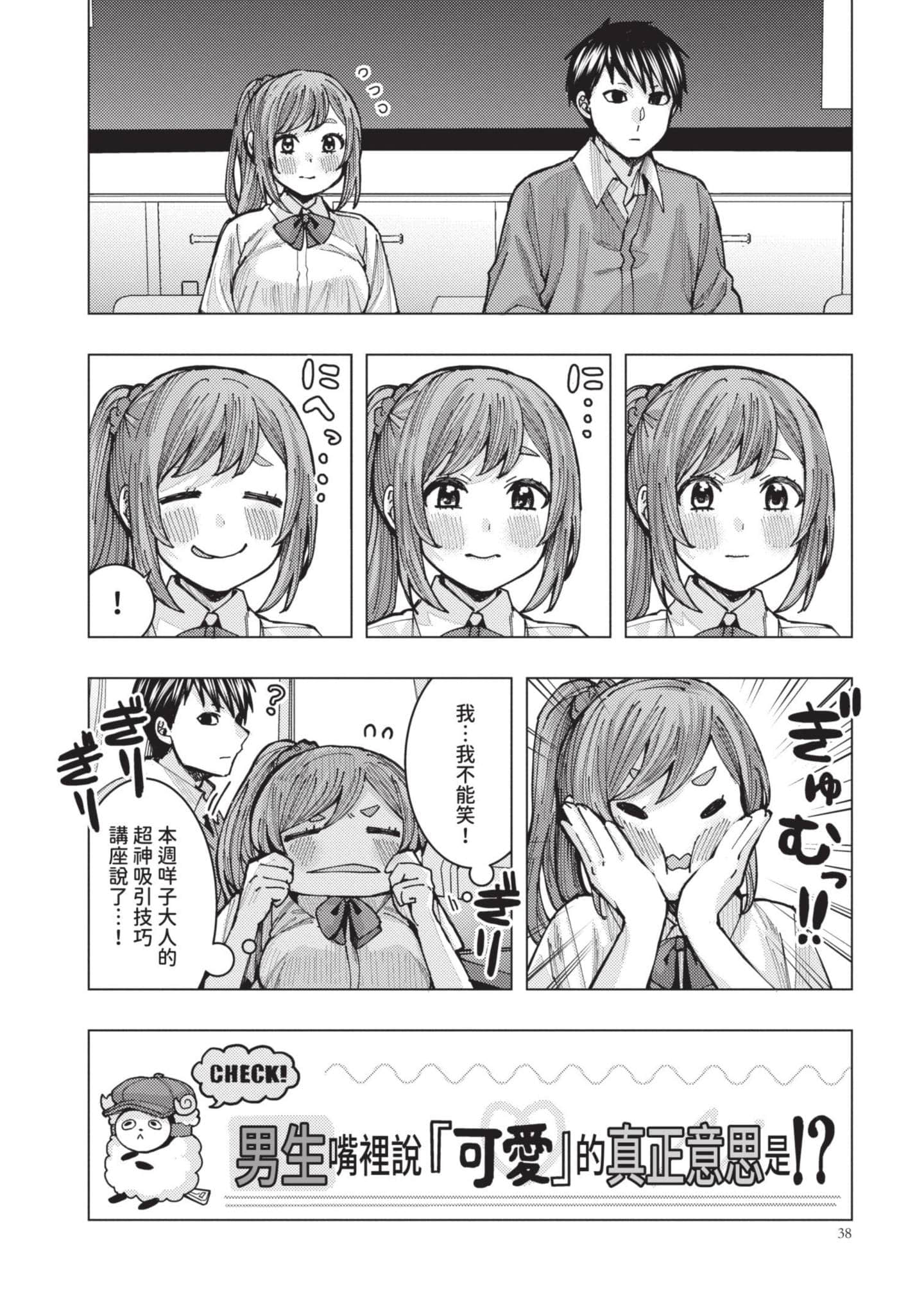 Page 39