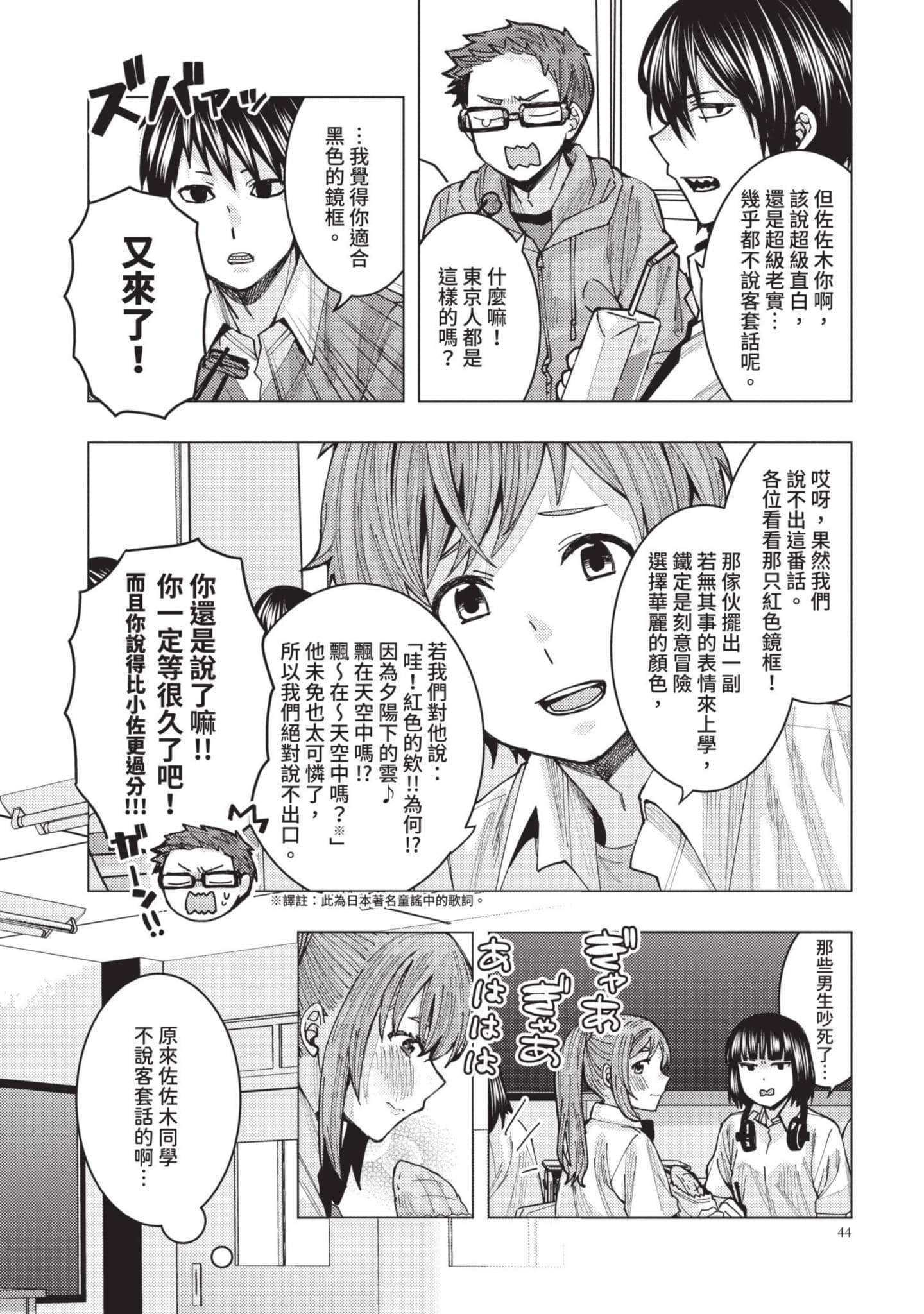 Page 45
