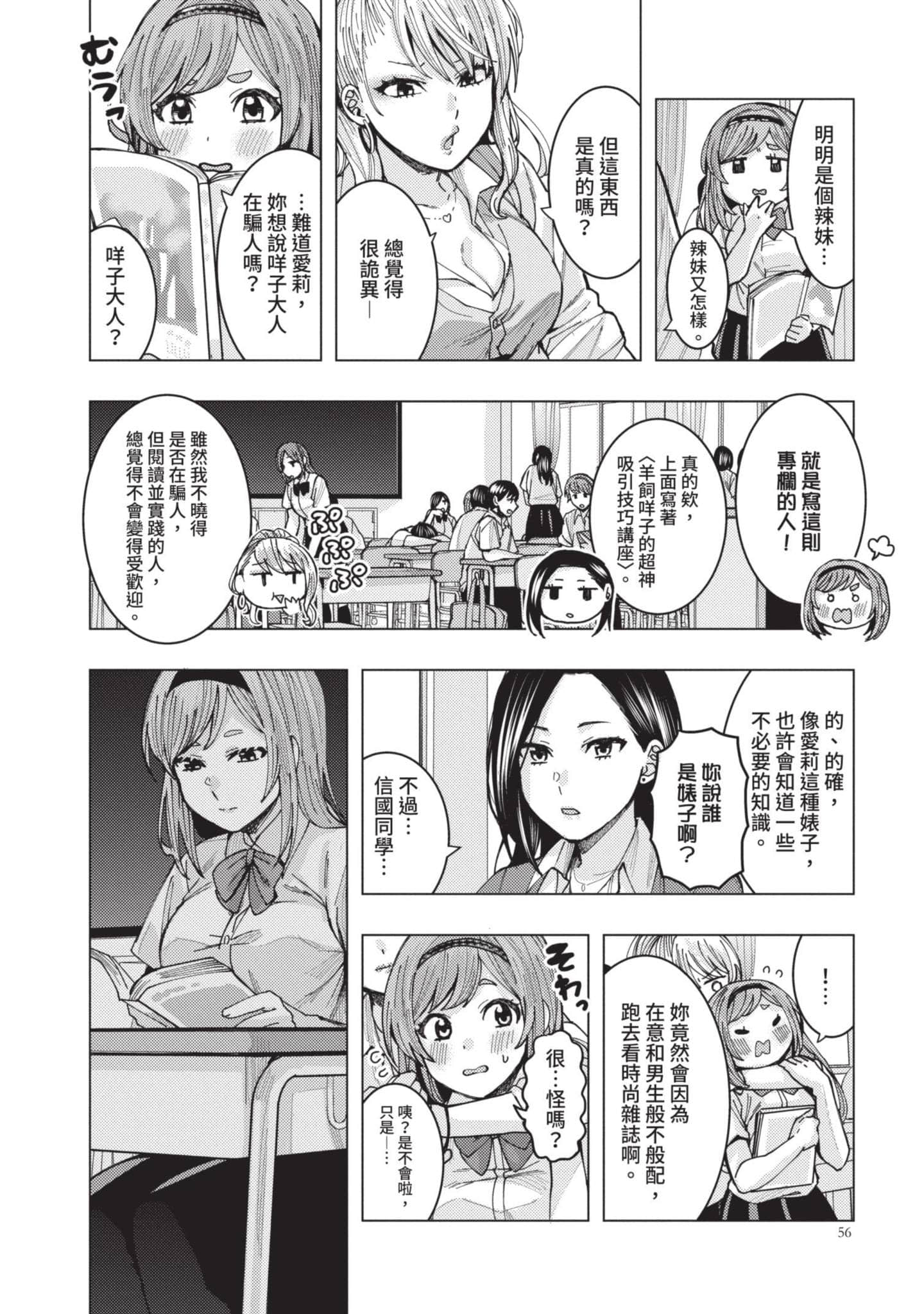 Page 57