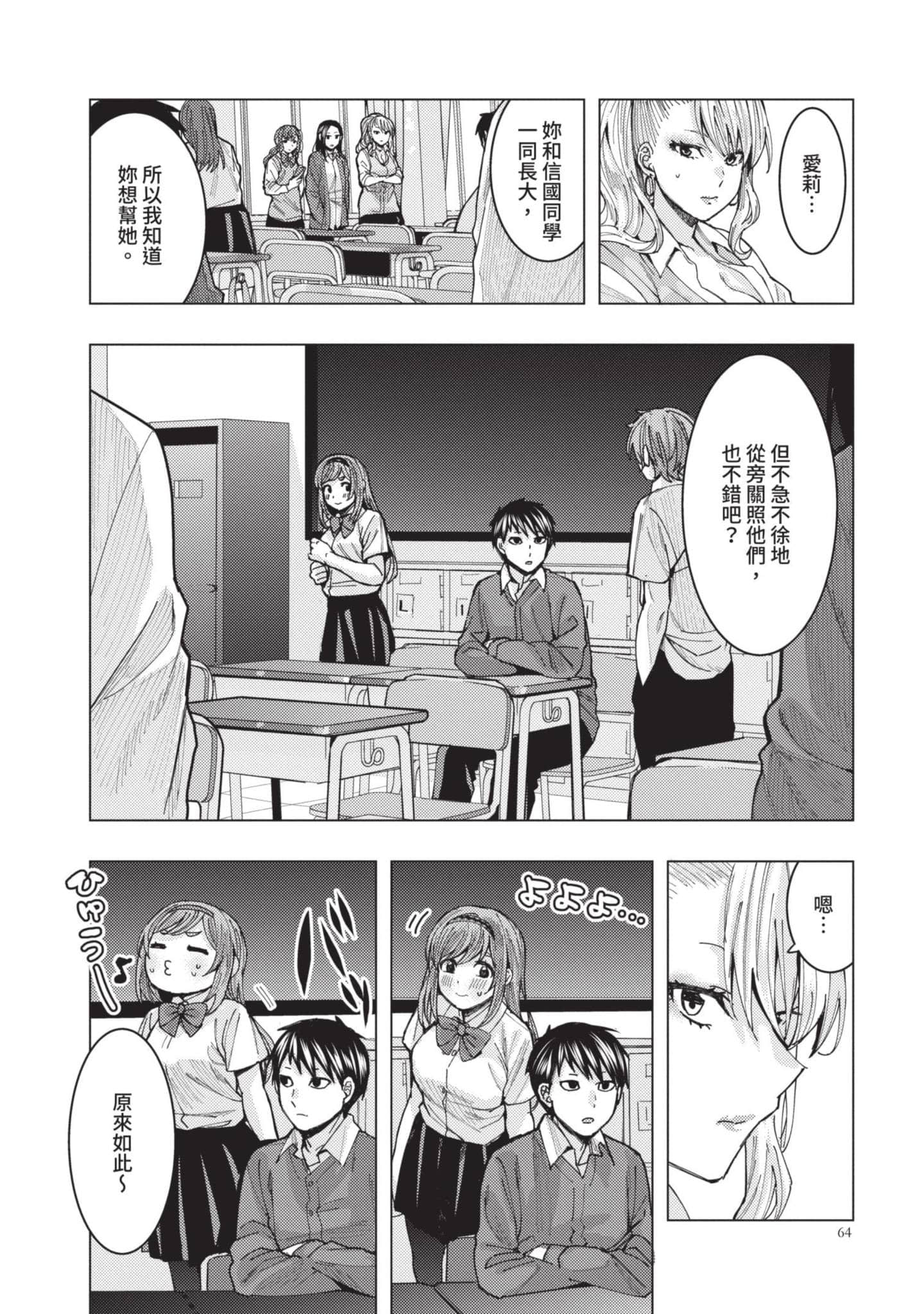 Page 65