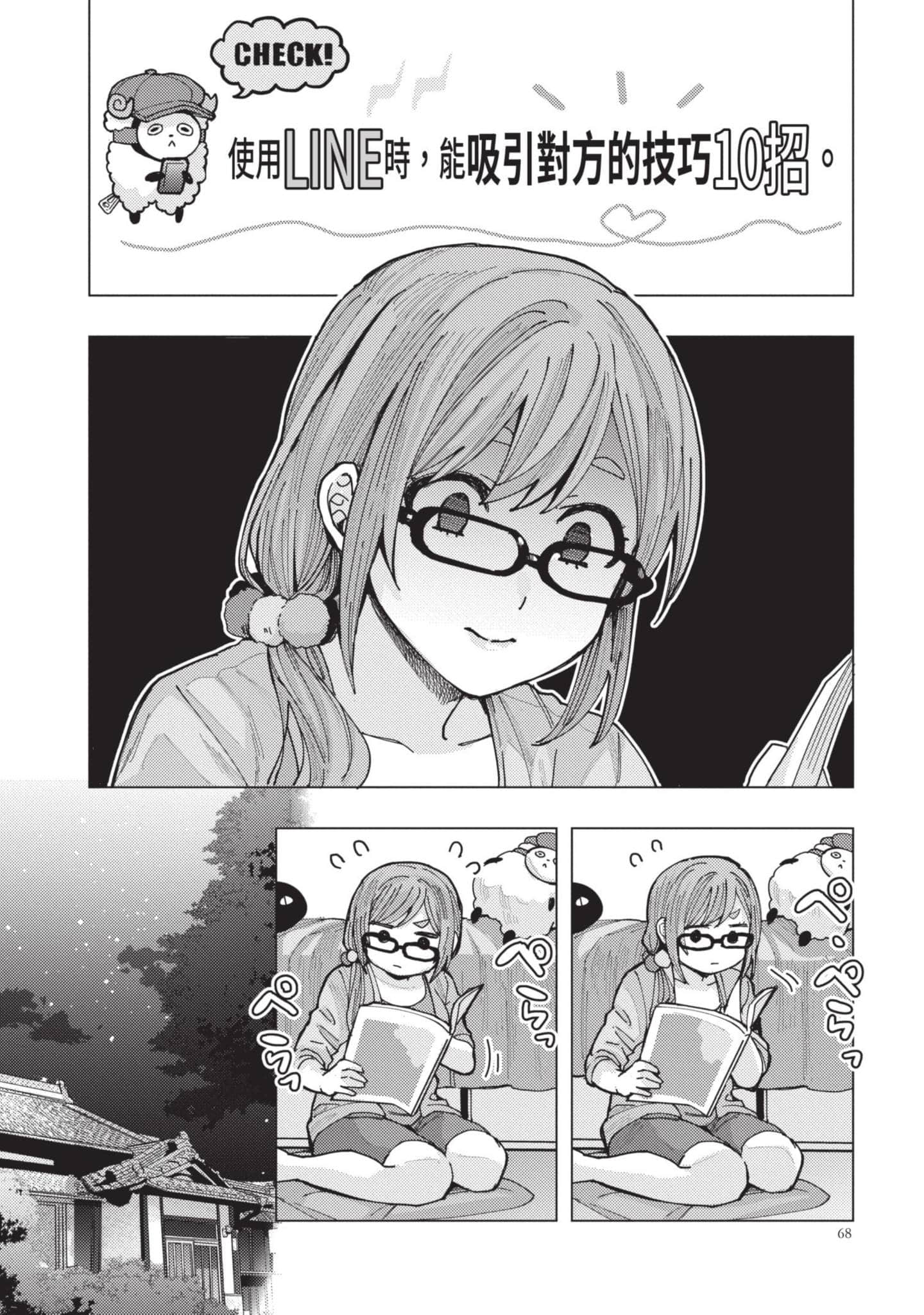 Page 69