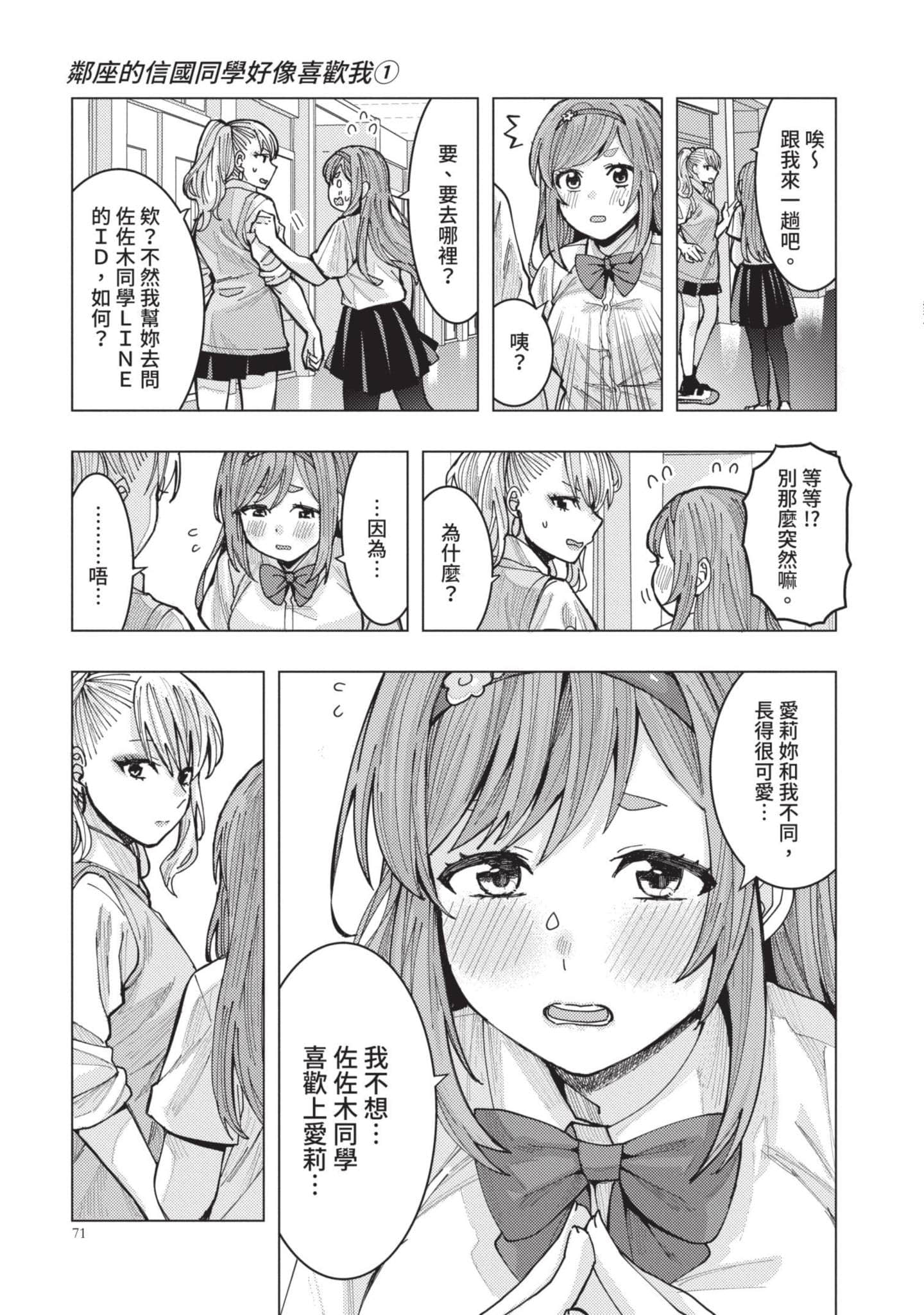 Page 72