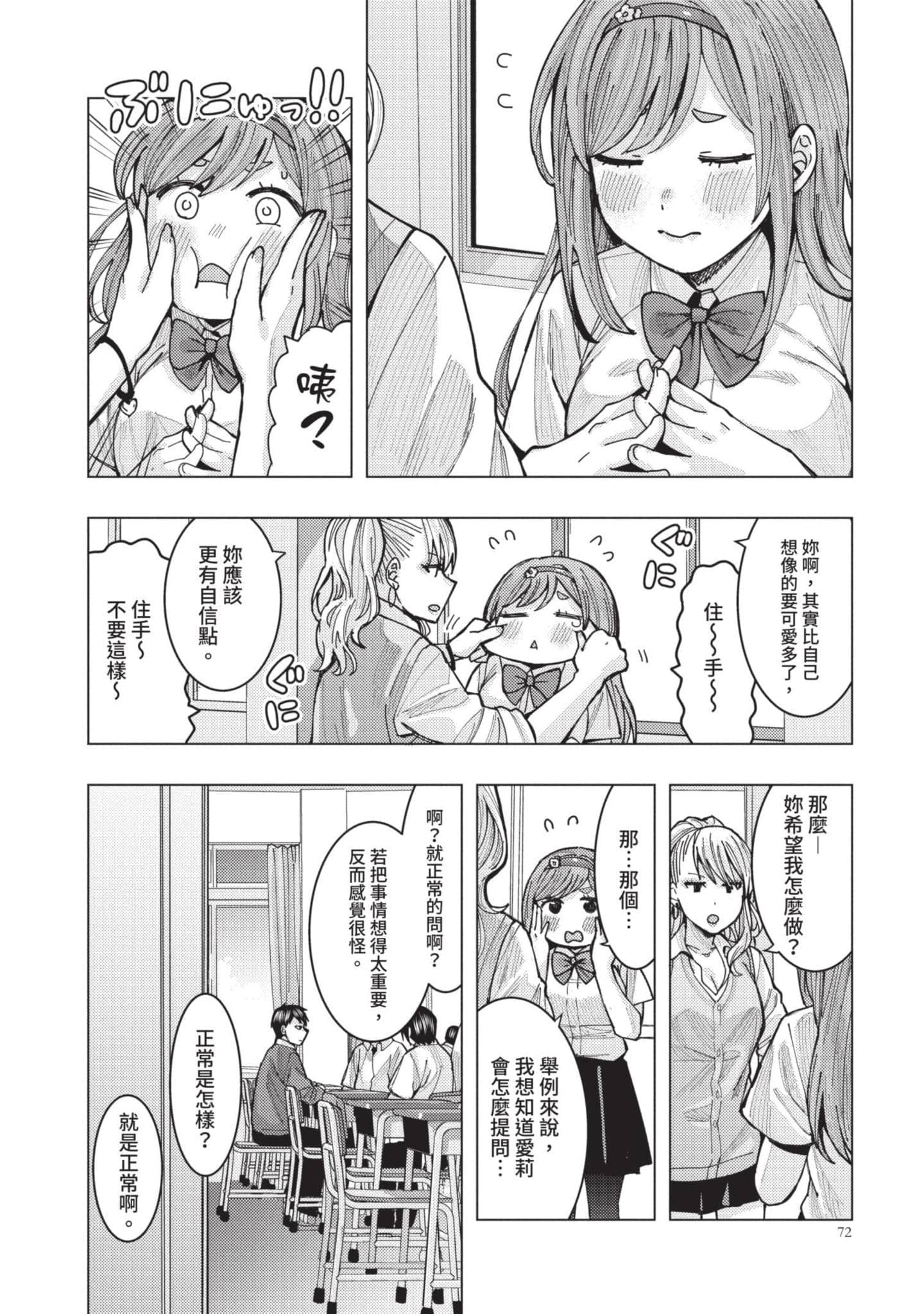 Page 73