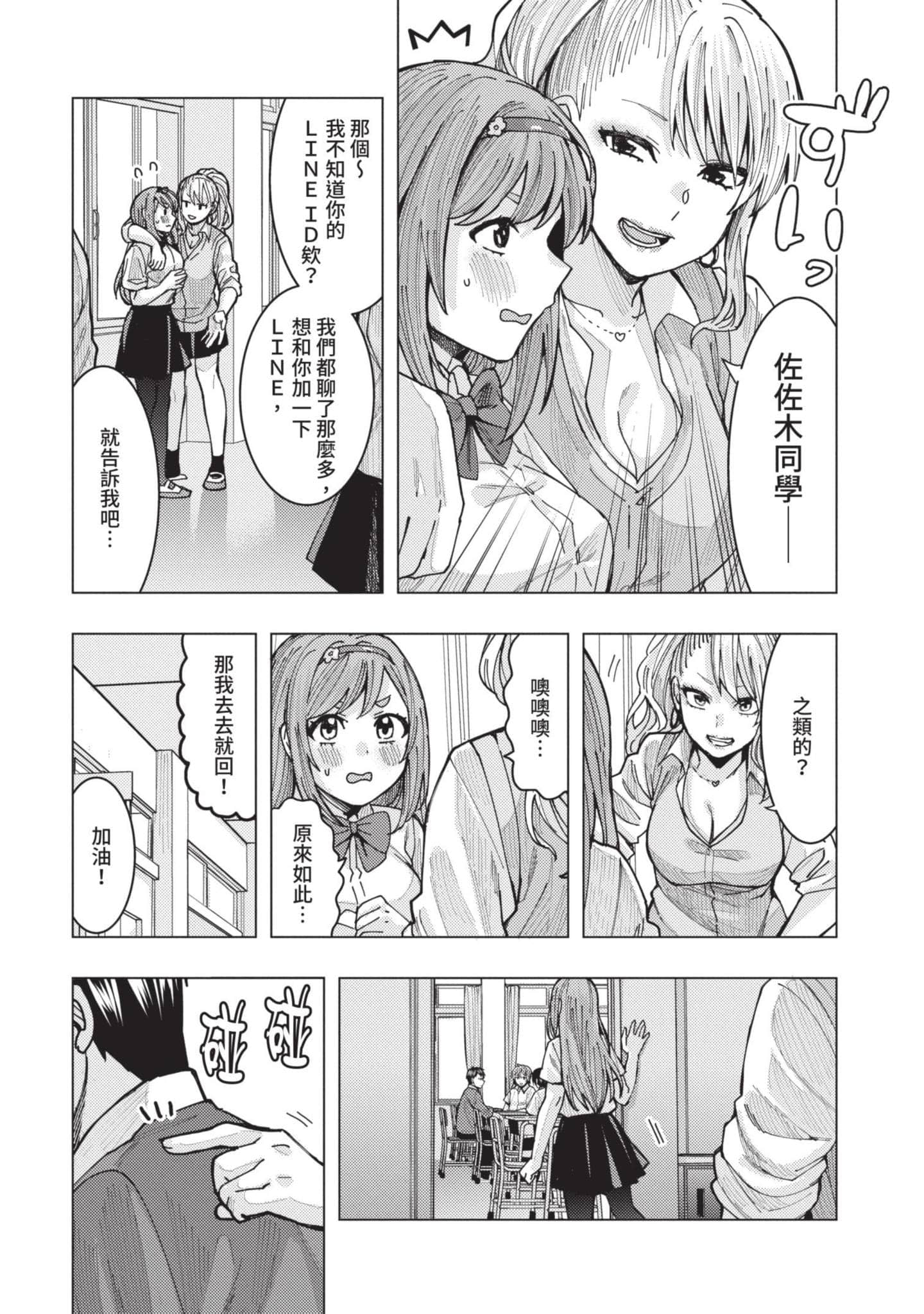 Page 74