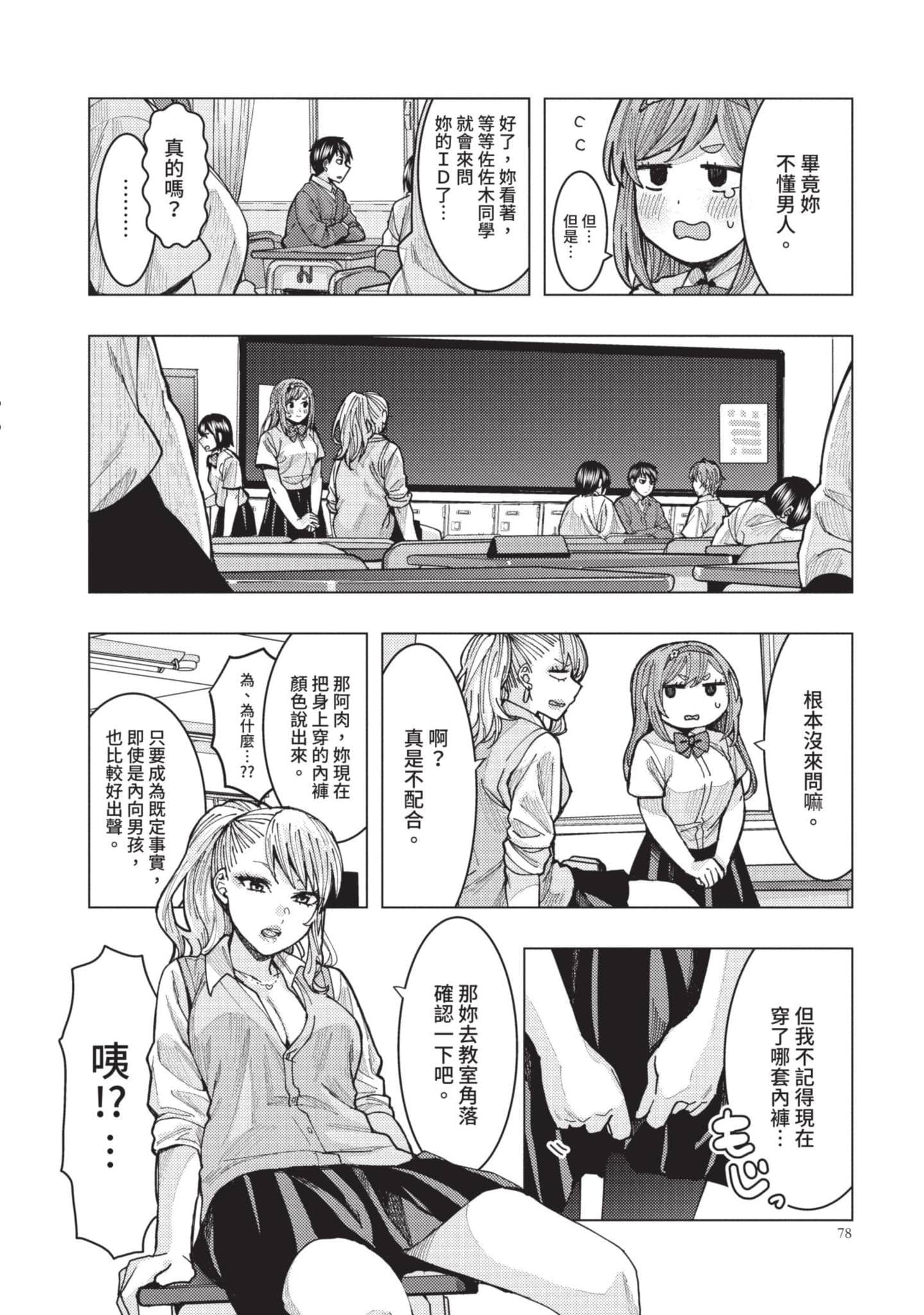 Page 79