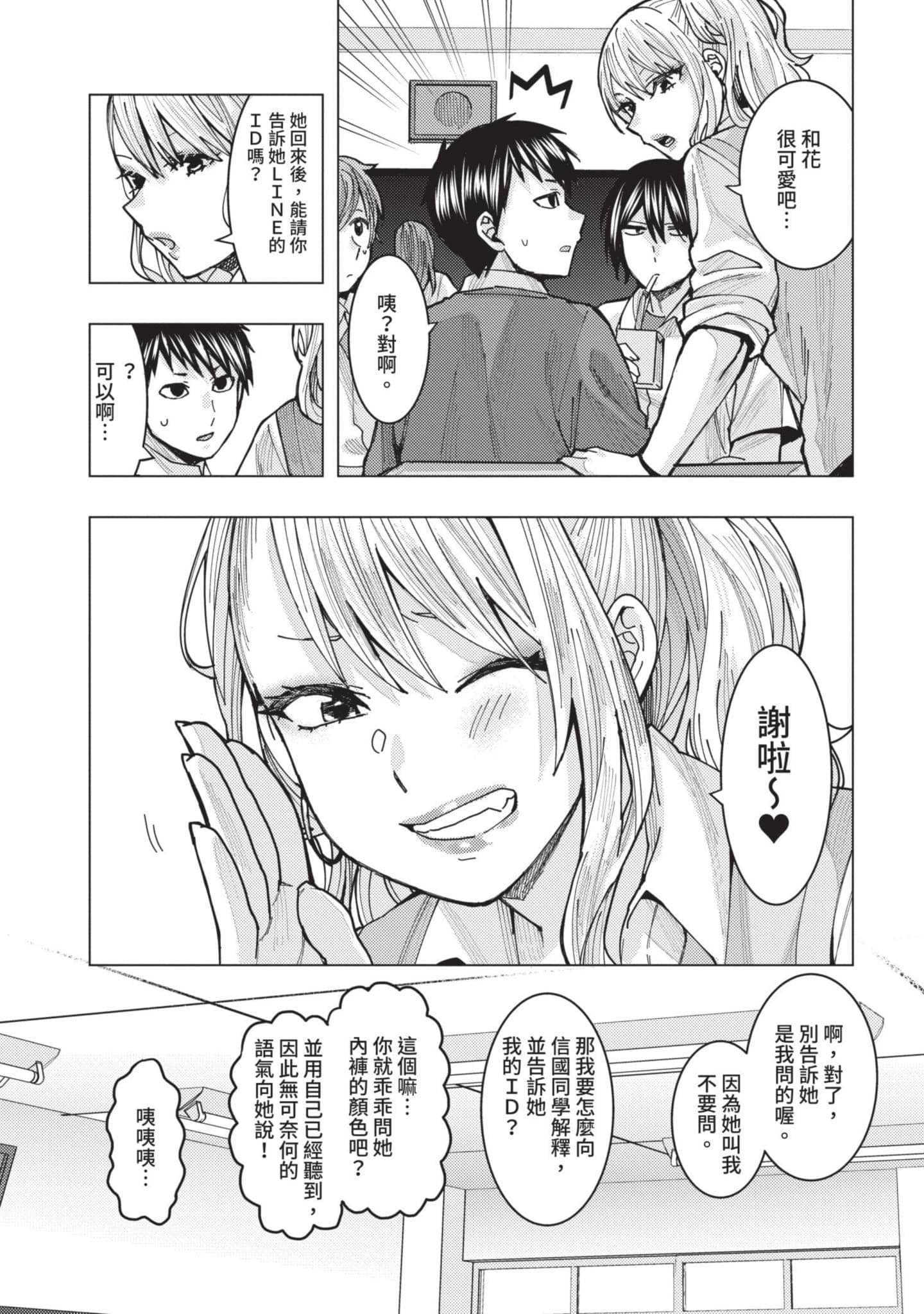 Page 81
