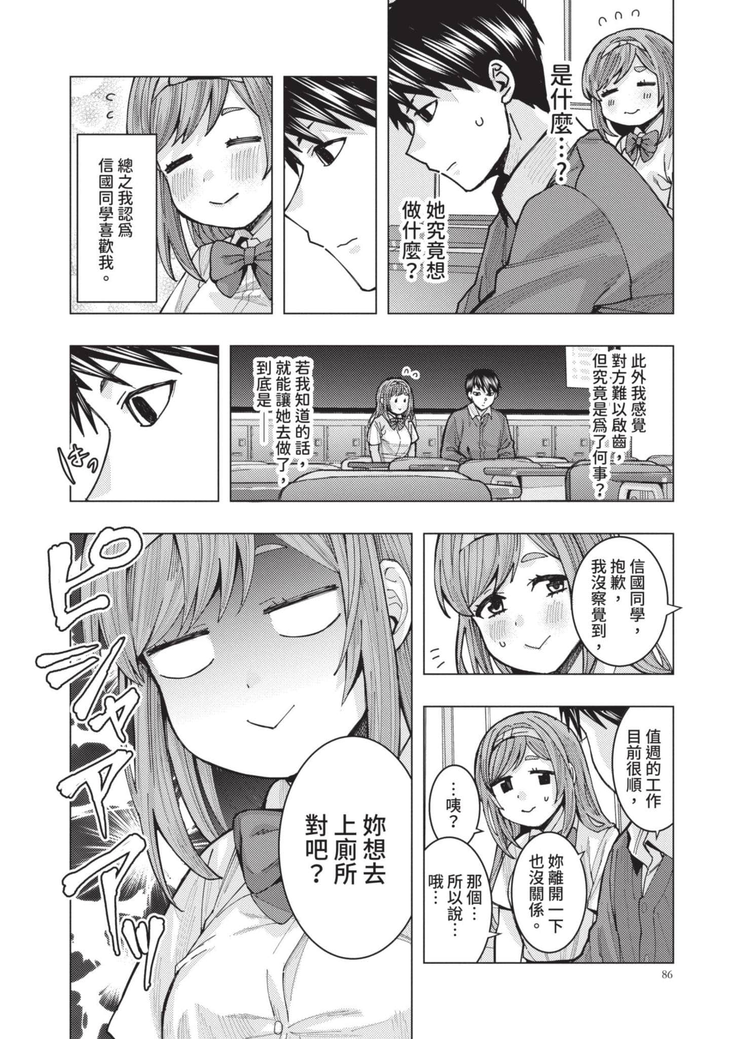 Page 87