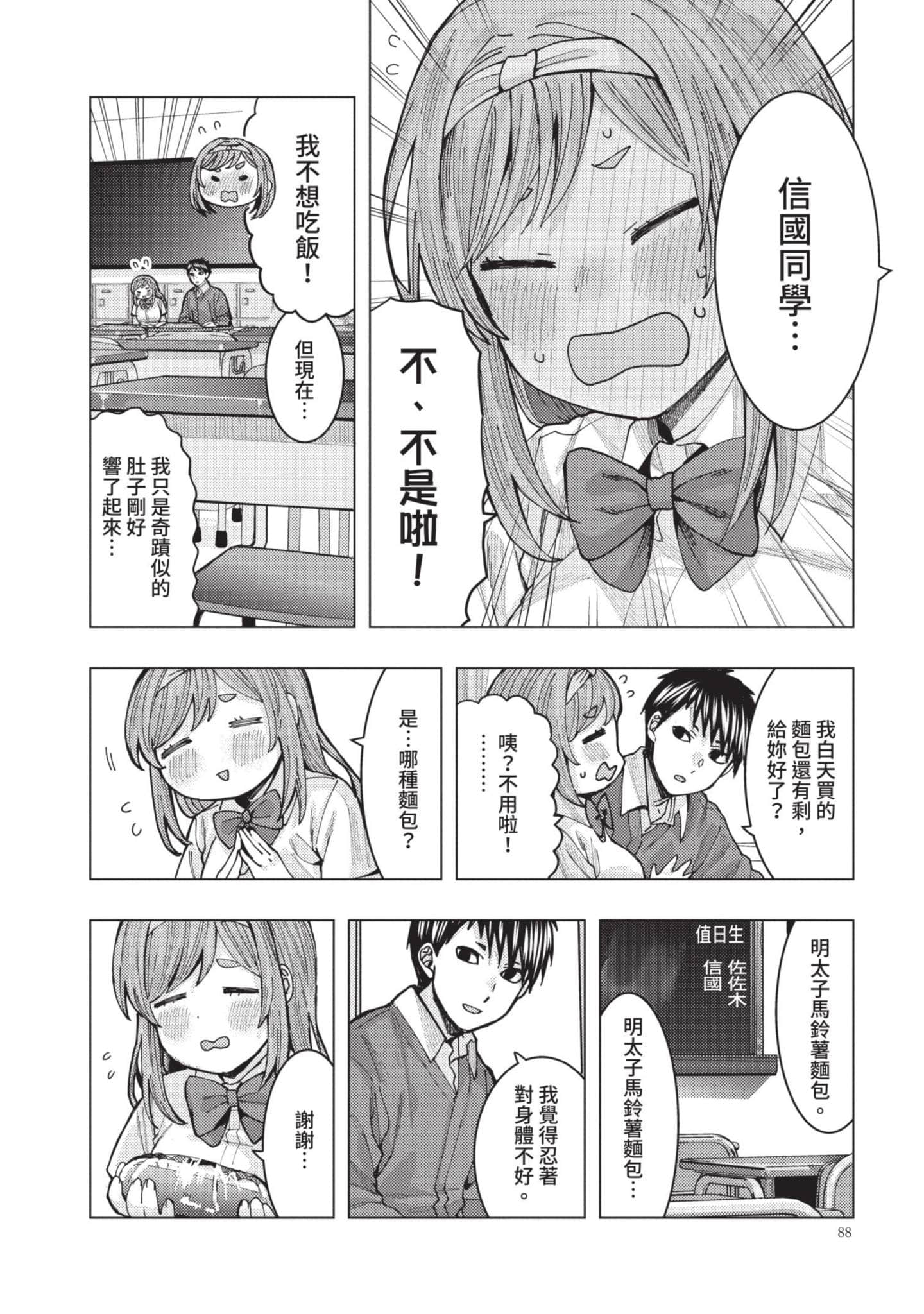 Page 89