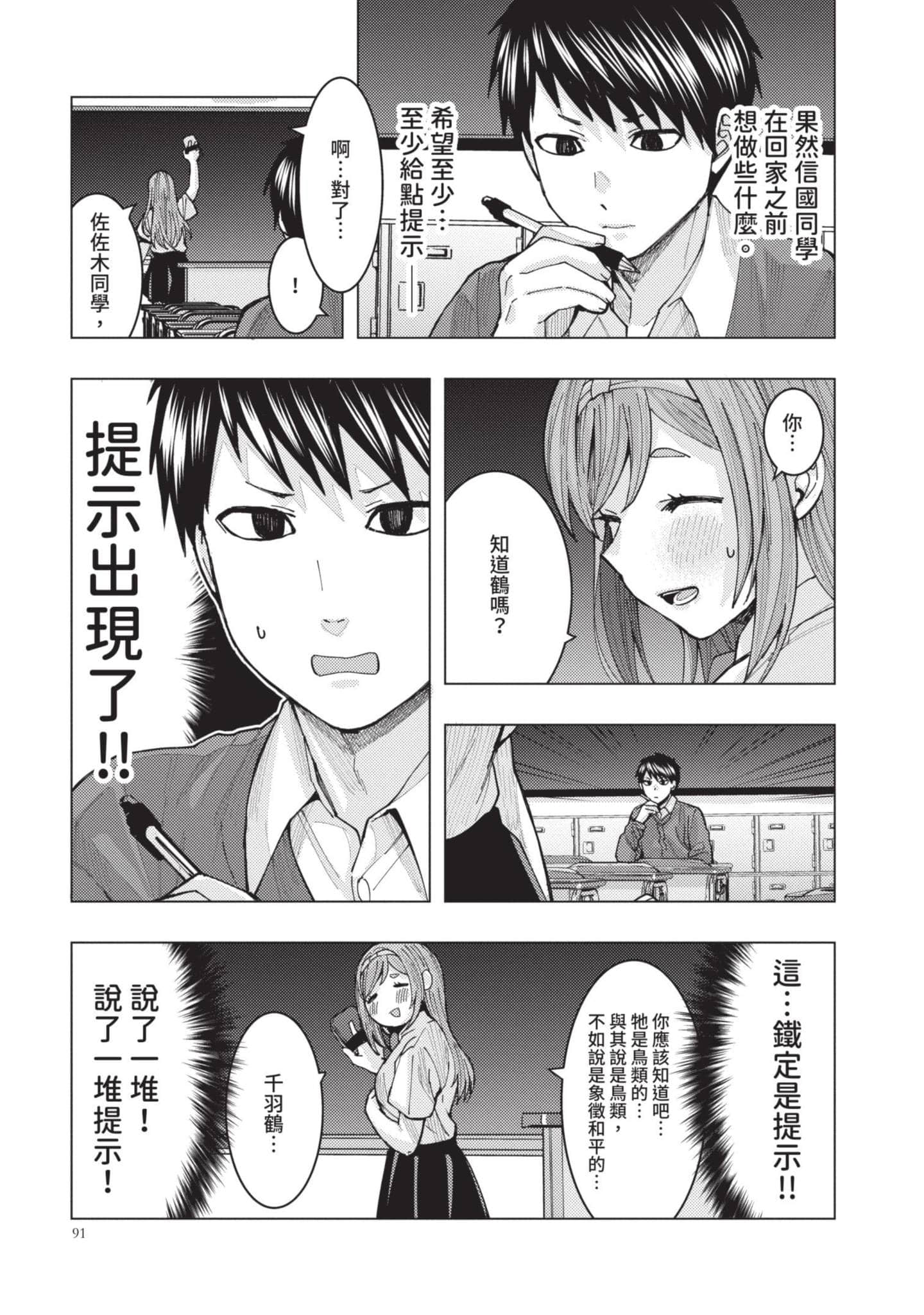 Page 92