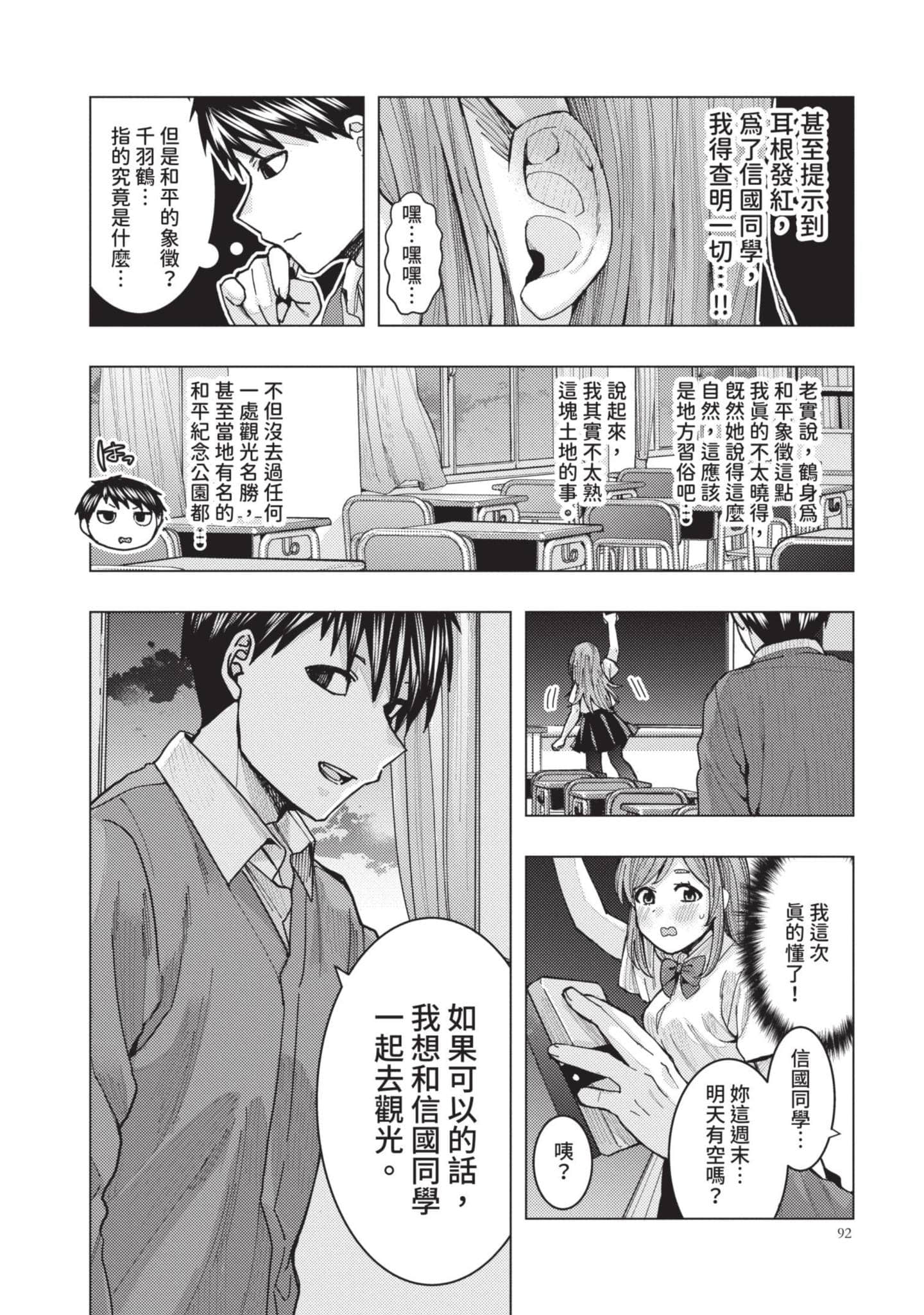 Page 93